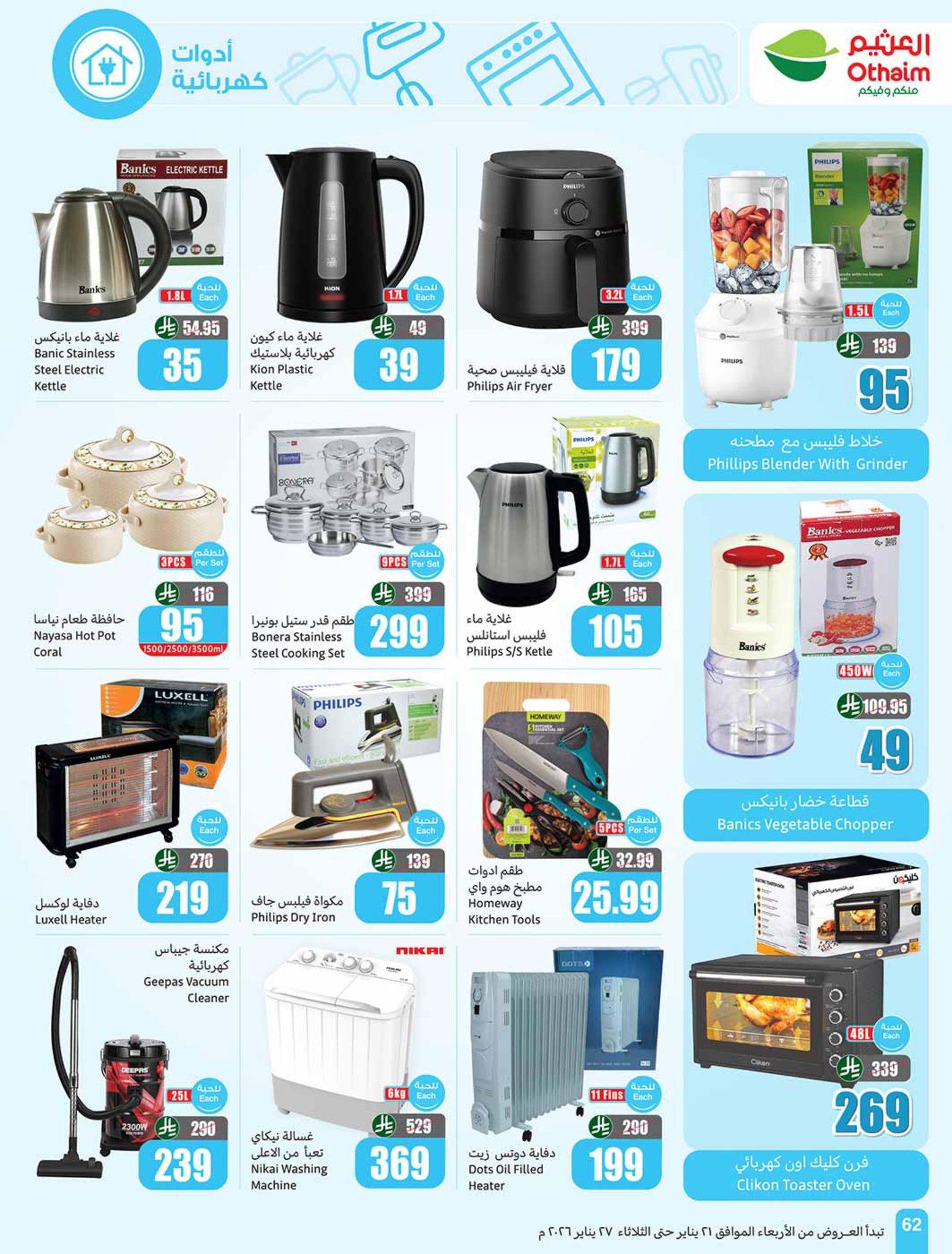 عروض أسواق عبد الله العثيم 22-27 يناير 2026 صفحة 4 - abdullah alothaim markets offers 22-27 January 2026 page 4