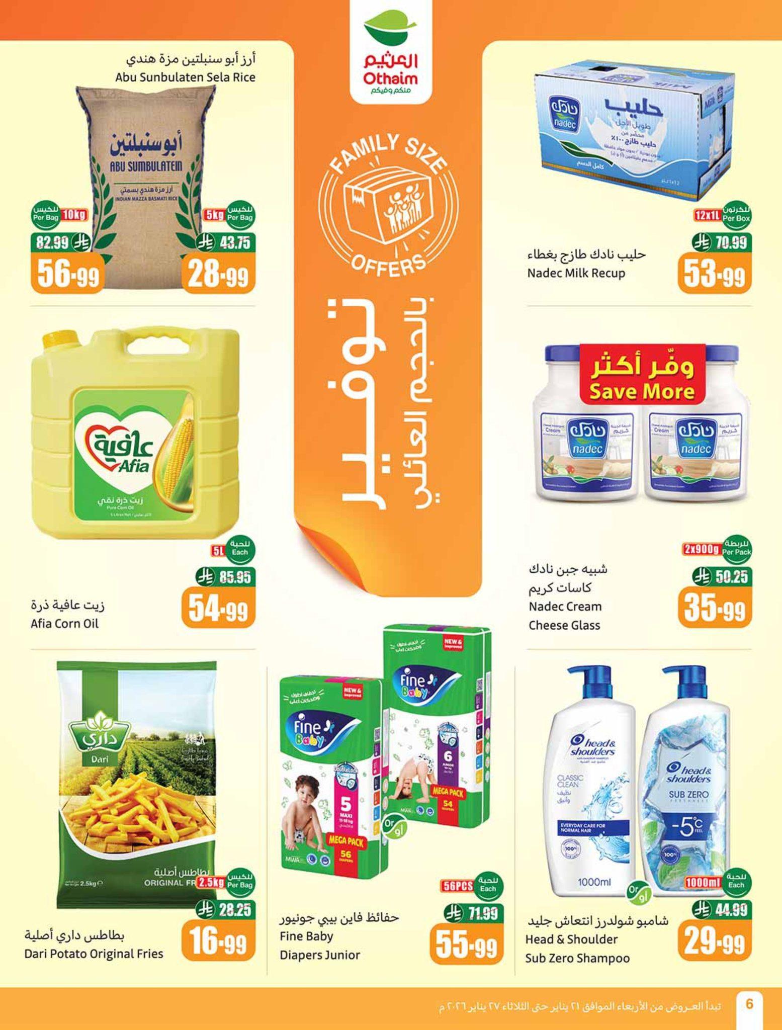 عروض أسواق عبد الله العثيم 22-27 يناير 2026 صفحة 60 - abdullah alothaim markets offers 22-27 January 2026 page 60