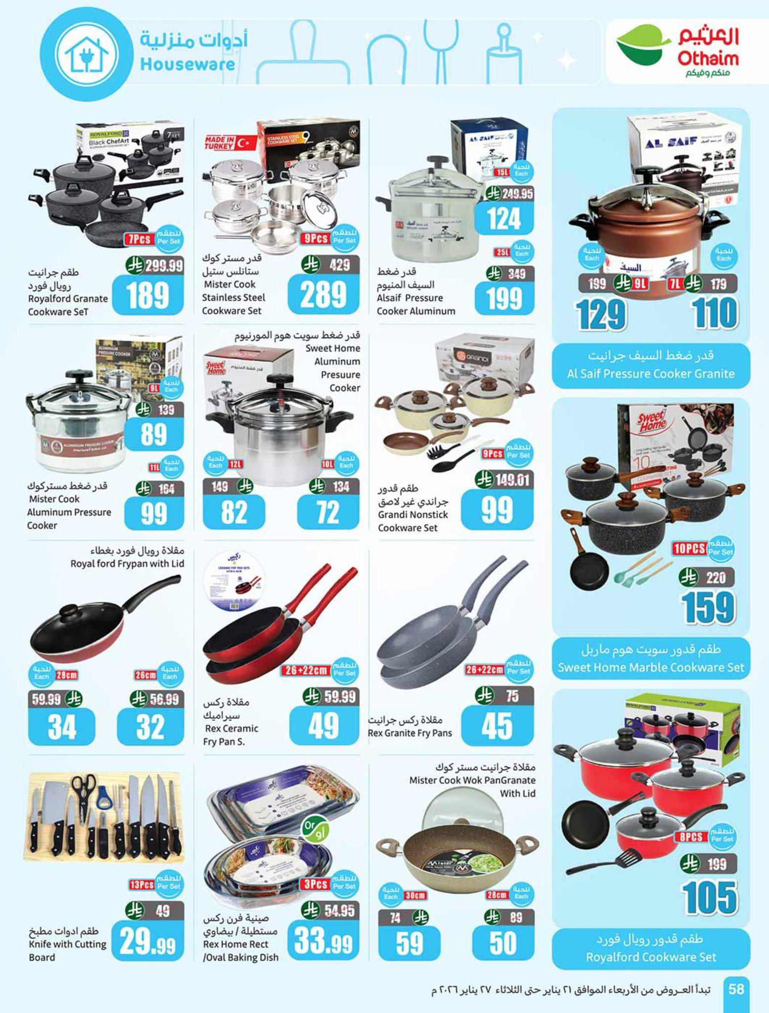 عروض أسواق عبد الله العثيم 22-27 يناير 2026 صفحة 8 - abdullah alothaim markets offers 22-27 January 2026 page 8