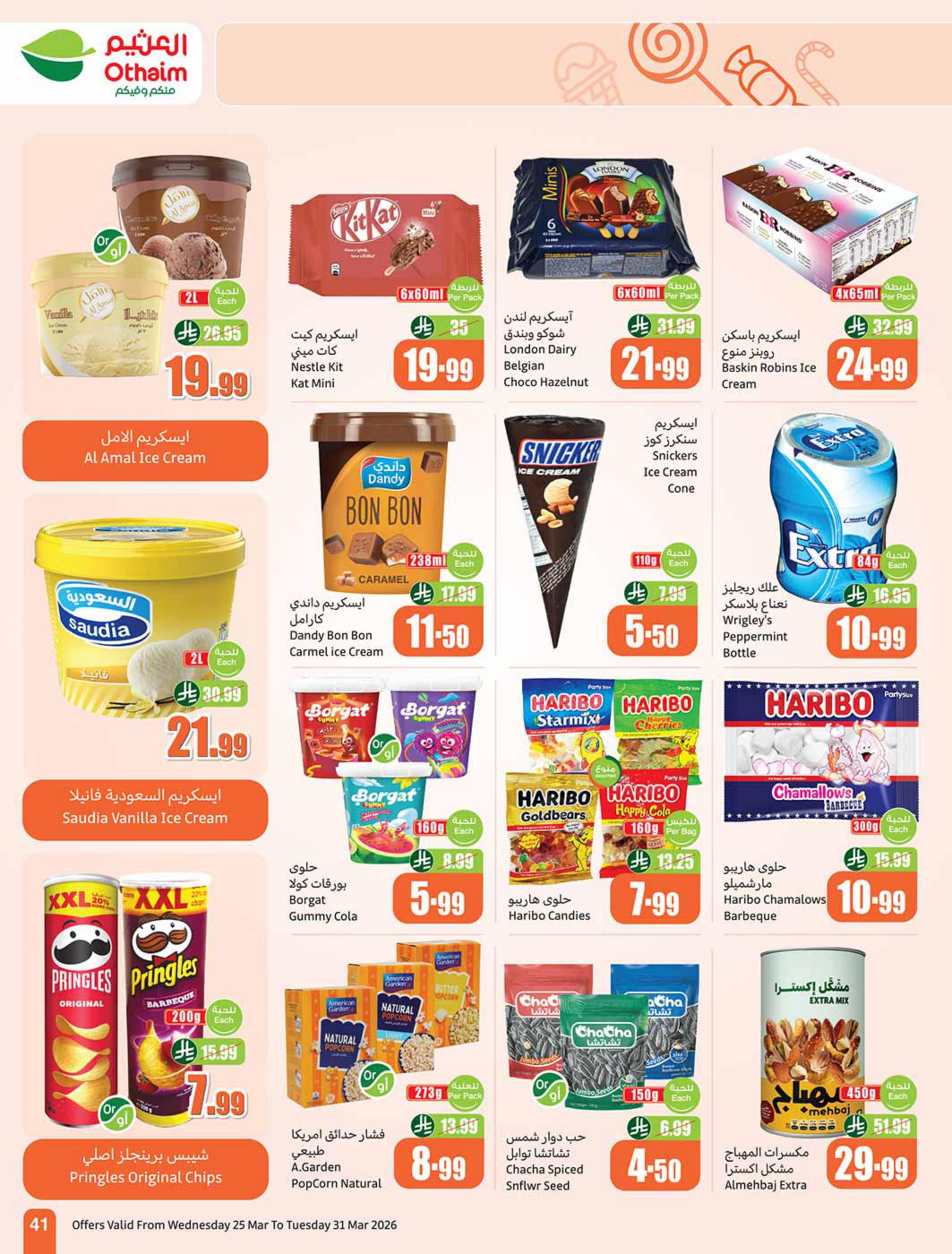 عروض أسواق عبد الله العثيم 25-31 مارس 2026 صفحة 41