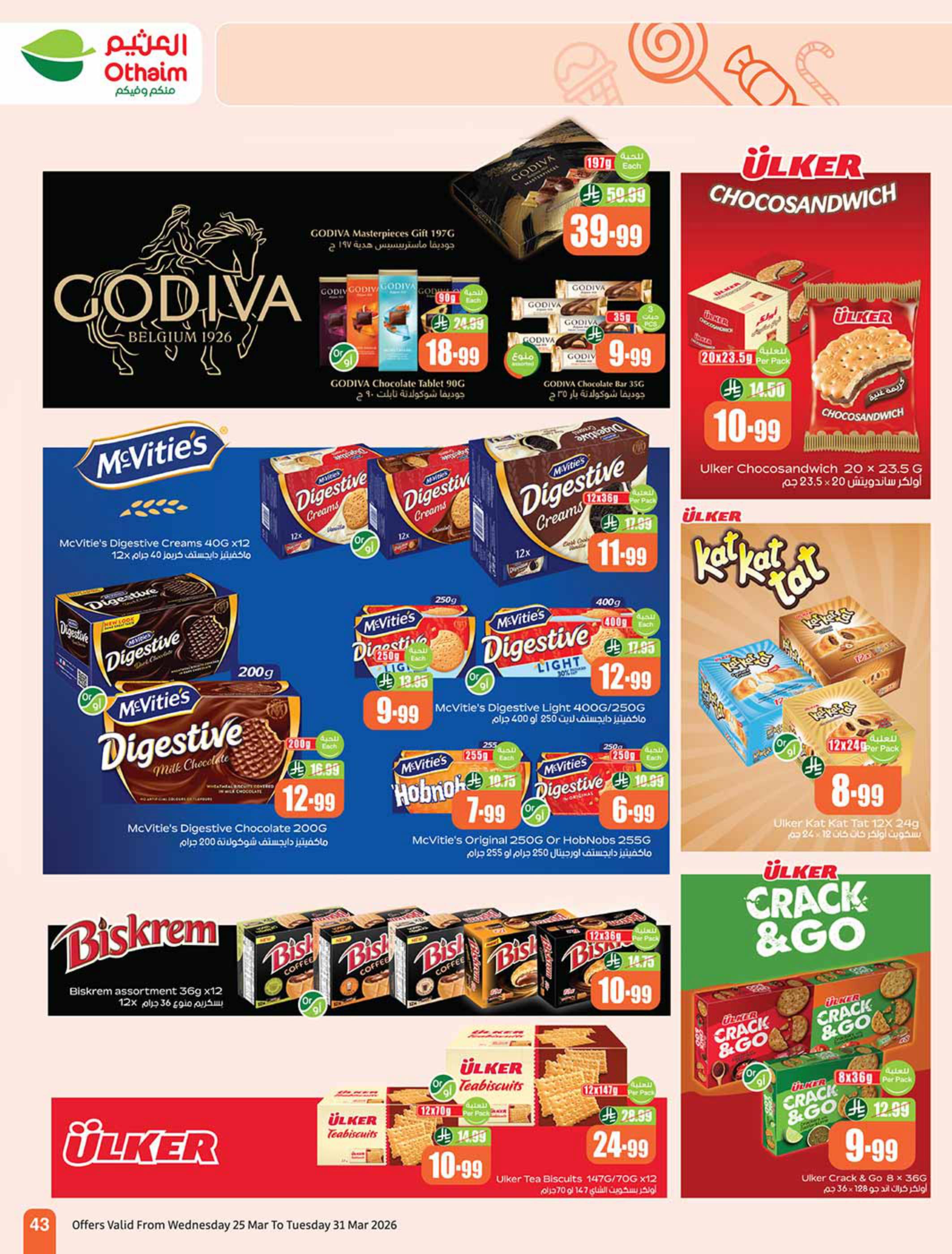 عروض أسواق عبد الله العثيم 25-31 مارس 2026 صفحة 43