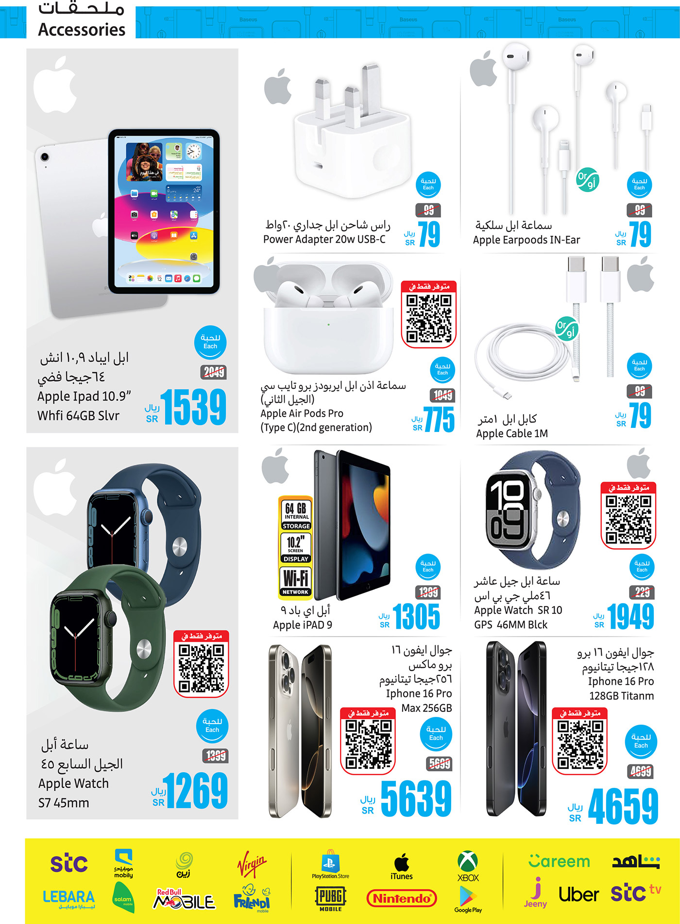 abdullah-alothaim-markets offers from 26dec to 28dec 2024 عروض أسواق عبد الله العثيم من 26 ديسمبر حتى 28 ديسمبر 2024 صفحة رقم 3