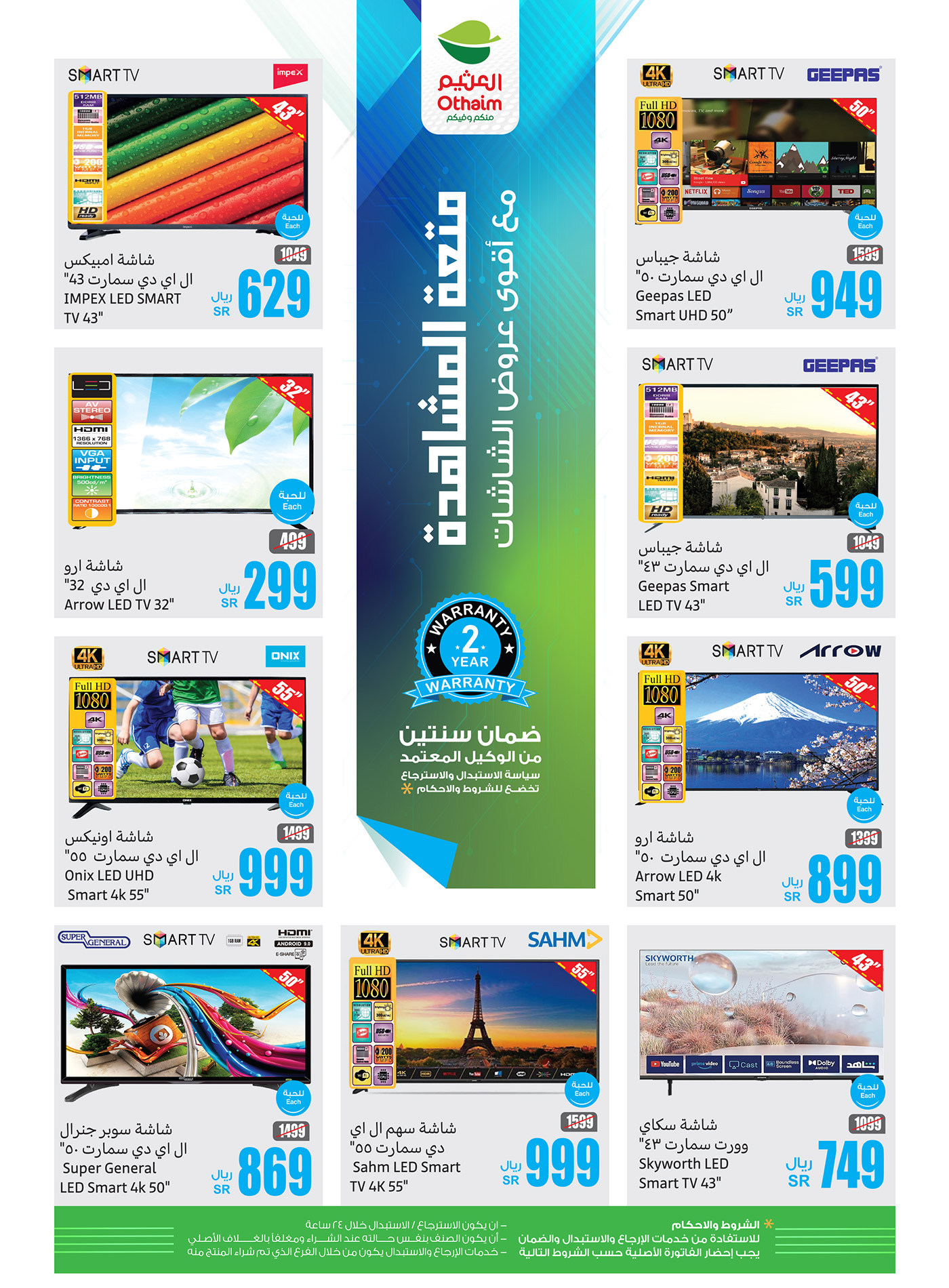 abdullah-alothaim-markets offers from 26dec to 28dec 2024 عروض أسواق عبد الله العثيم من 26 ديسمبر حتى 28 ديسمبر 2024 صفحة رقم 4