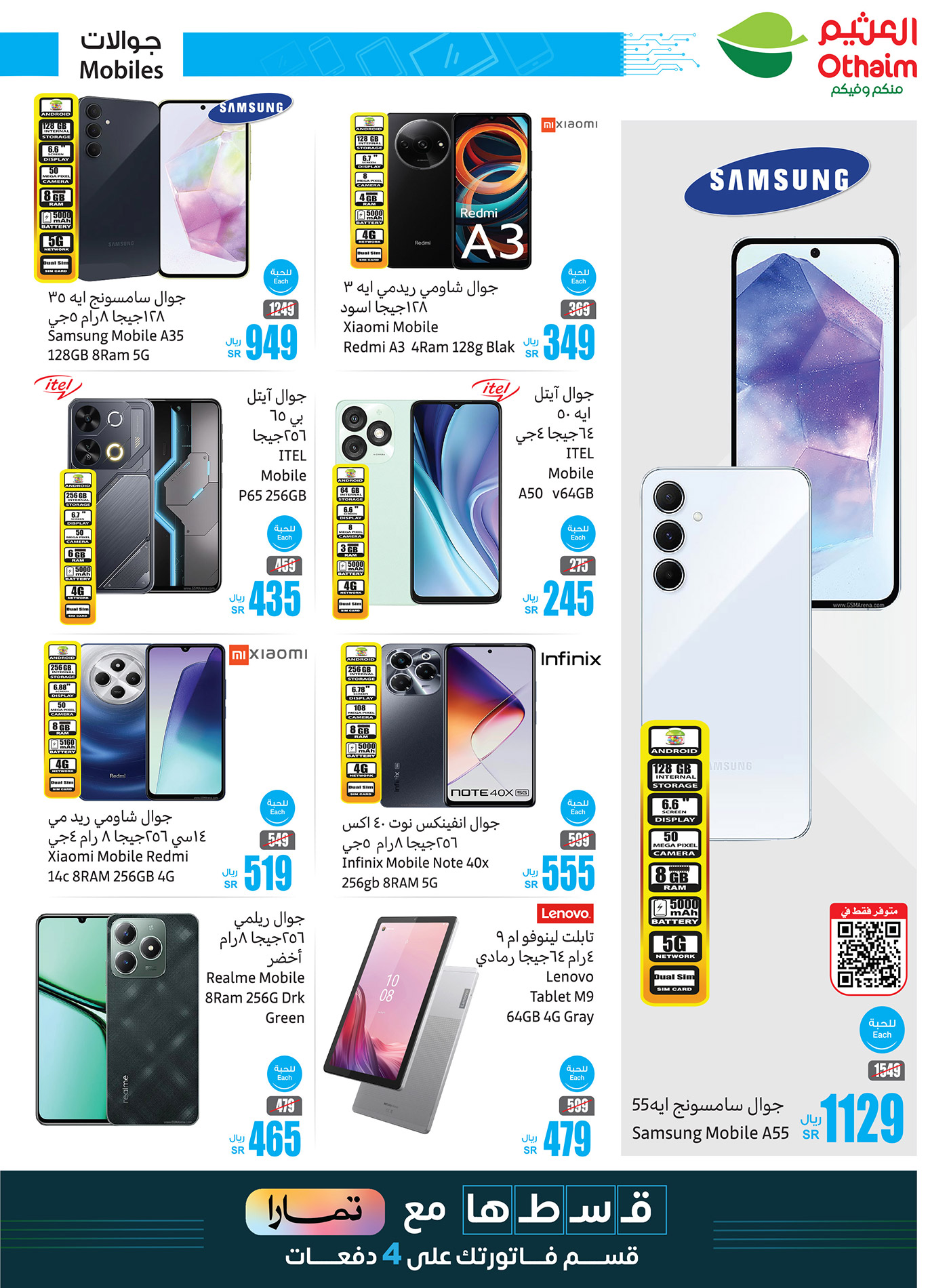 abdullah-alothaim-markets offers from 26dec to 28dec 2024 عروض أسواق عبد الله العثيم من 26 ديسمبر حتى 28 ديسمبر 2024 صفحة رقم 5