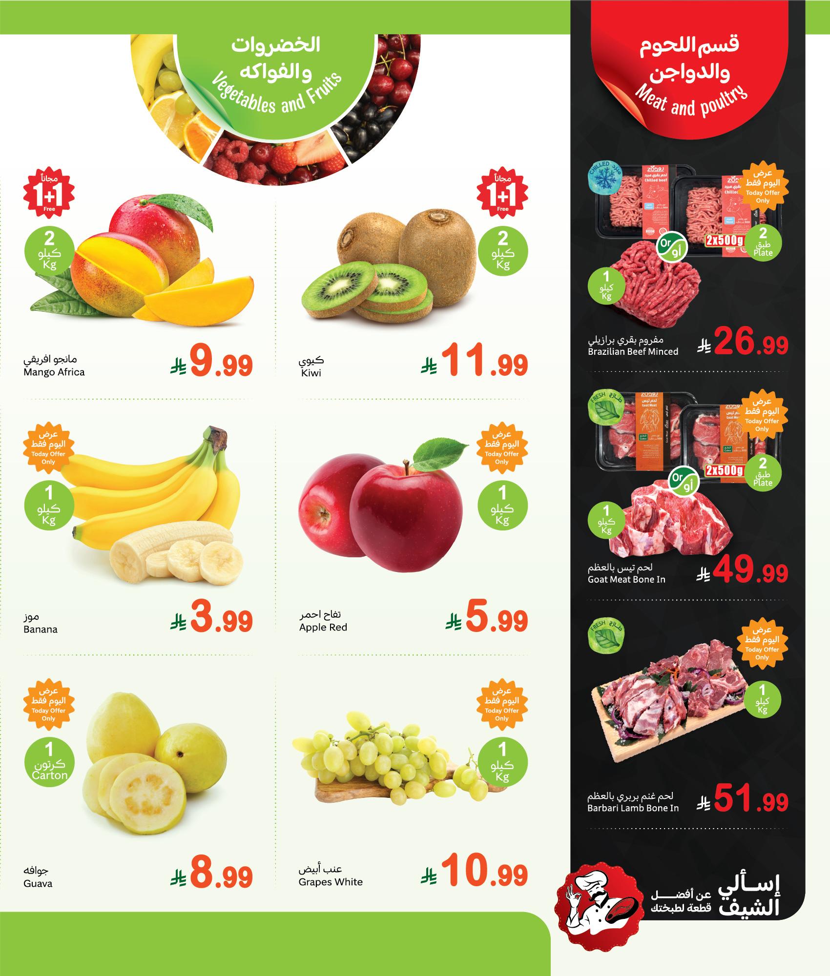 عروض أسواق عبد الله العثيم 26 يناير 2026 صفحة 4 - abdullah alothaim markets offers 26-26 January 2026 page 4