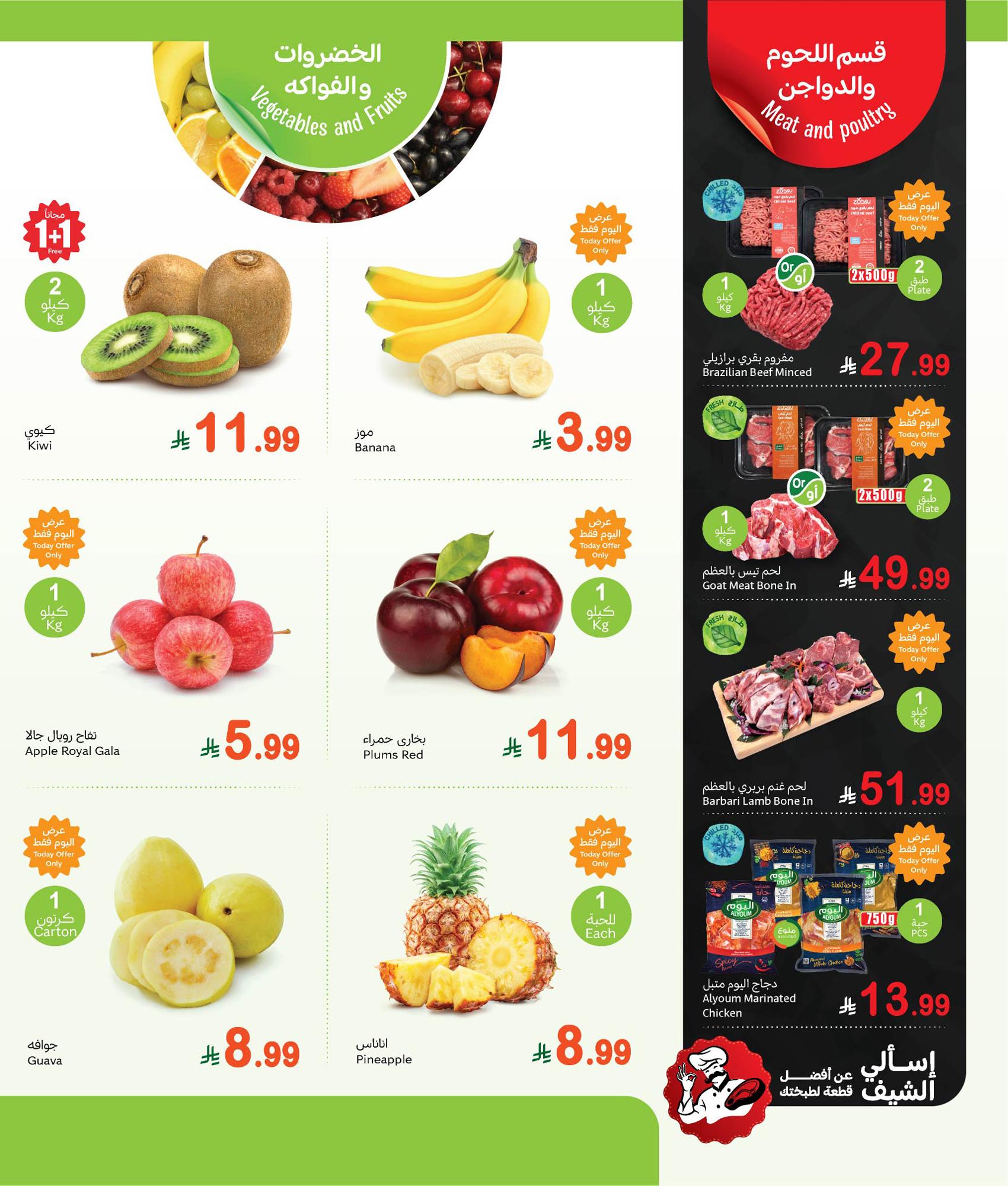 عروض أسواق عبد الله العثيم 2 فبراير 2026  صفحة 4 - abdullah alothaim markets offers 2-2 February 2026 page 4