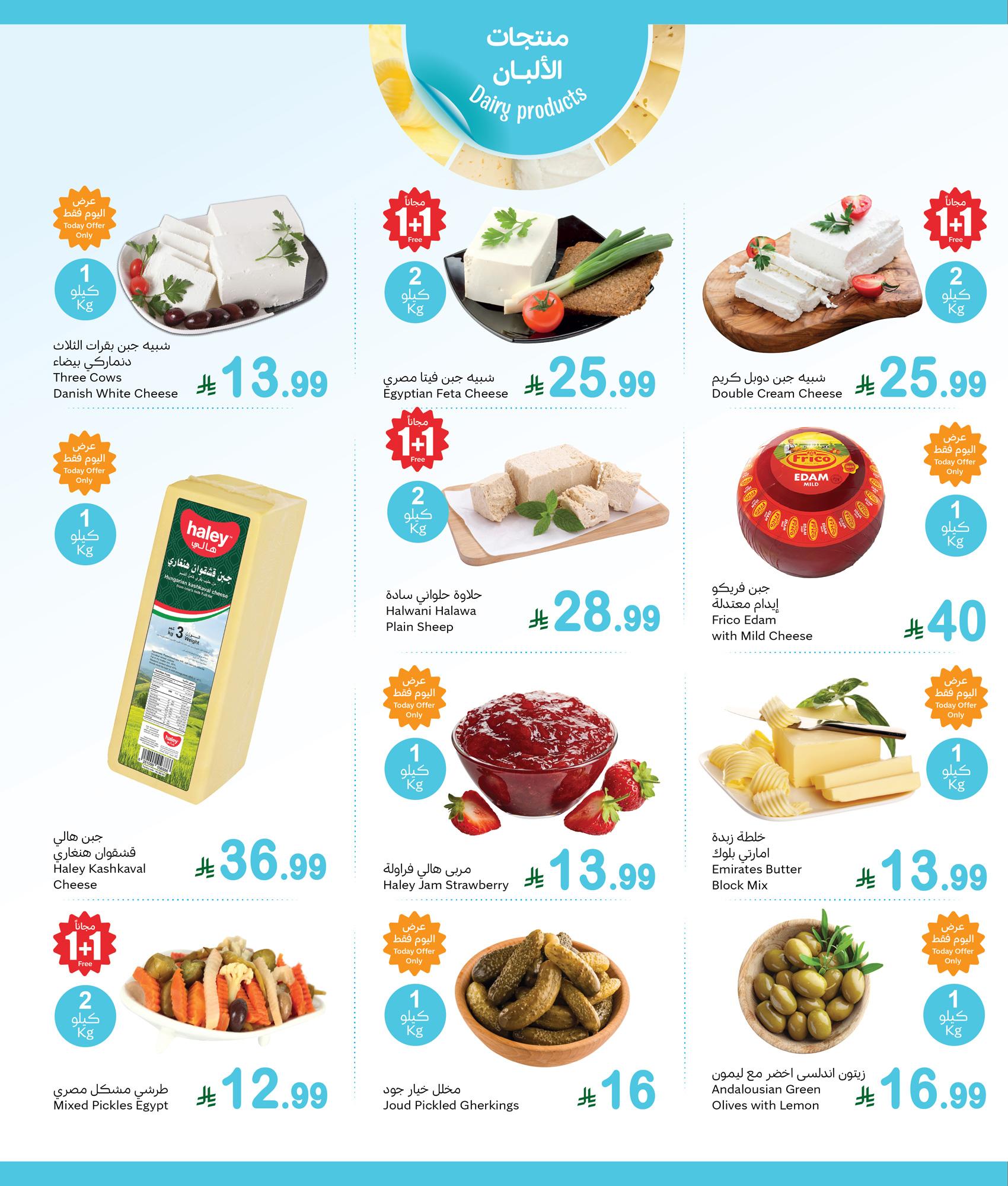 عروض أسواق عبد الله العثيم 30 مارس 2026  صفحة 5 - abdullah alothaim markets offers 30-30 March 2026 page 5