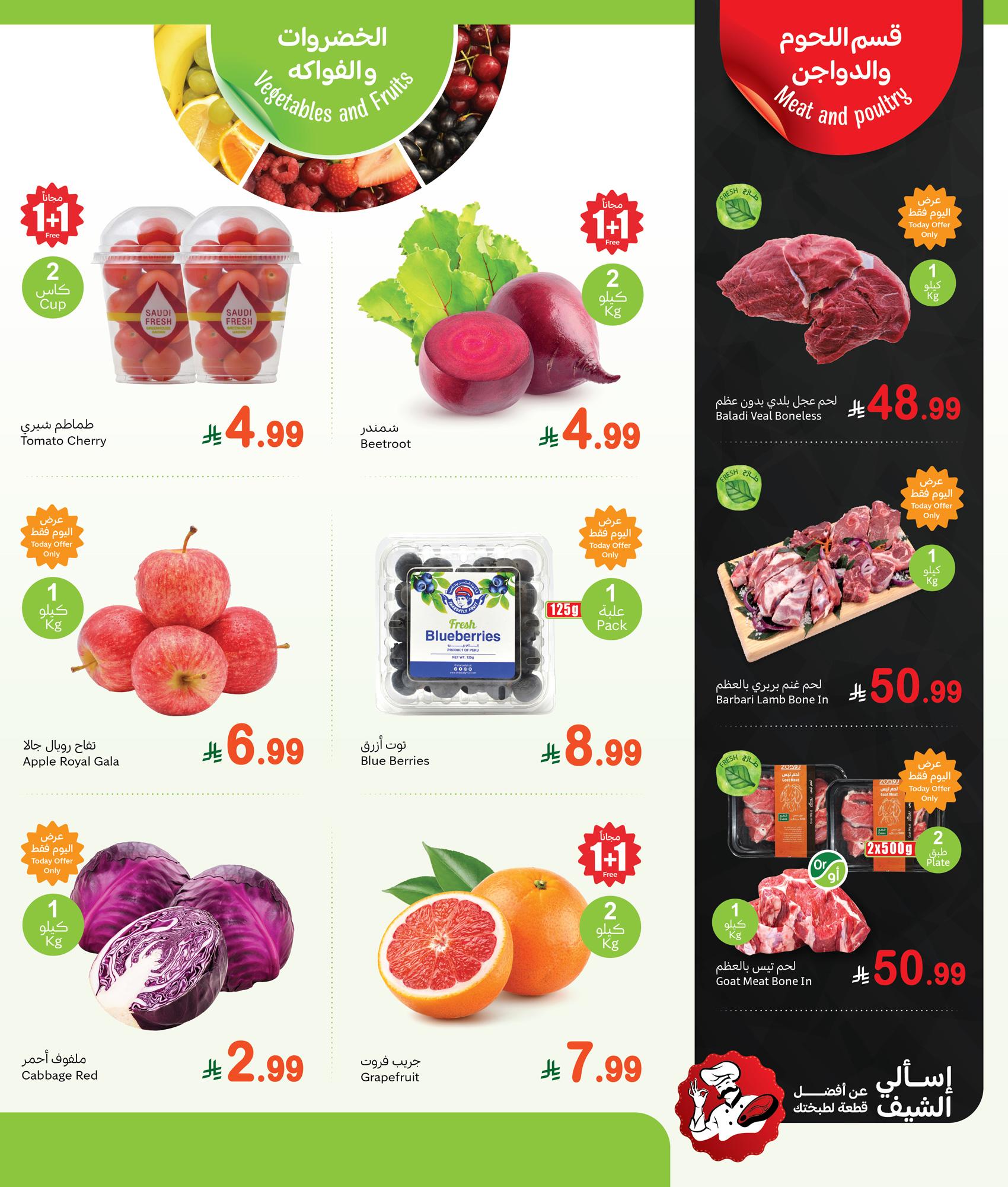 عروض أسواق عبد الله العثيم 30 مارس 2026  صفحة 7 - abdullah alothaim markets offers 30-30 March 2026 page 7