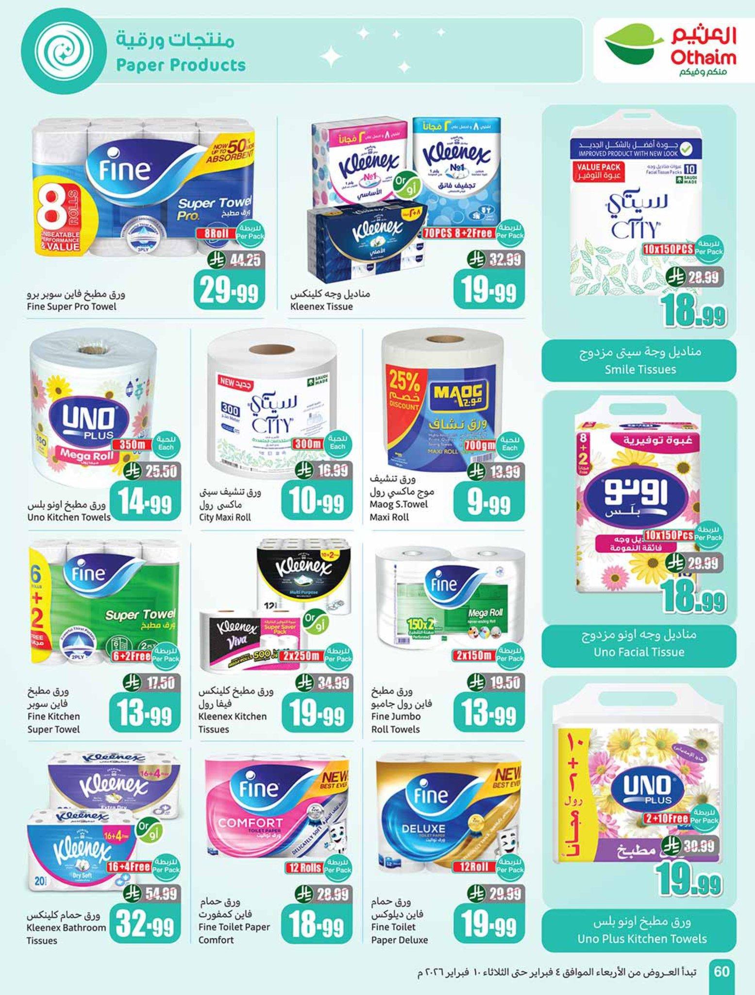 عروض أسواق عبد الله العثيم 4-10 فبراير 2026 صفحة 14 - abdullah alothaim markets offers 4-10 February 2026 page 14