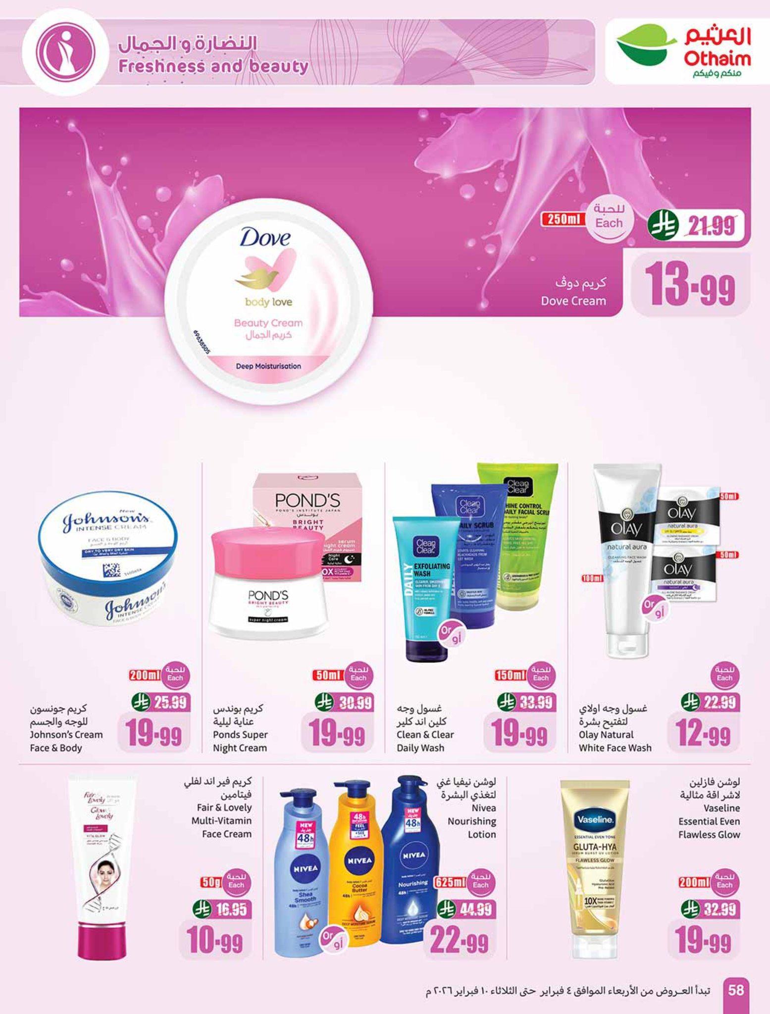 عروض أسواق عبد الله العثيم 4-10 فبراير 2026 صفحة 16 - abdullah alothaim markets offers 4-10 February 2026 page 16