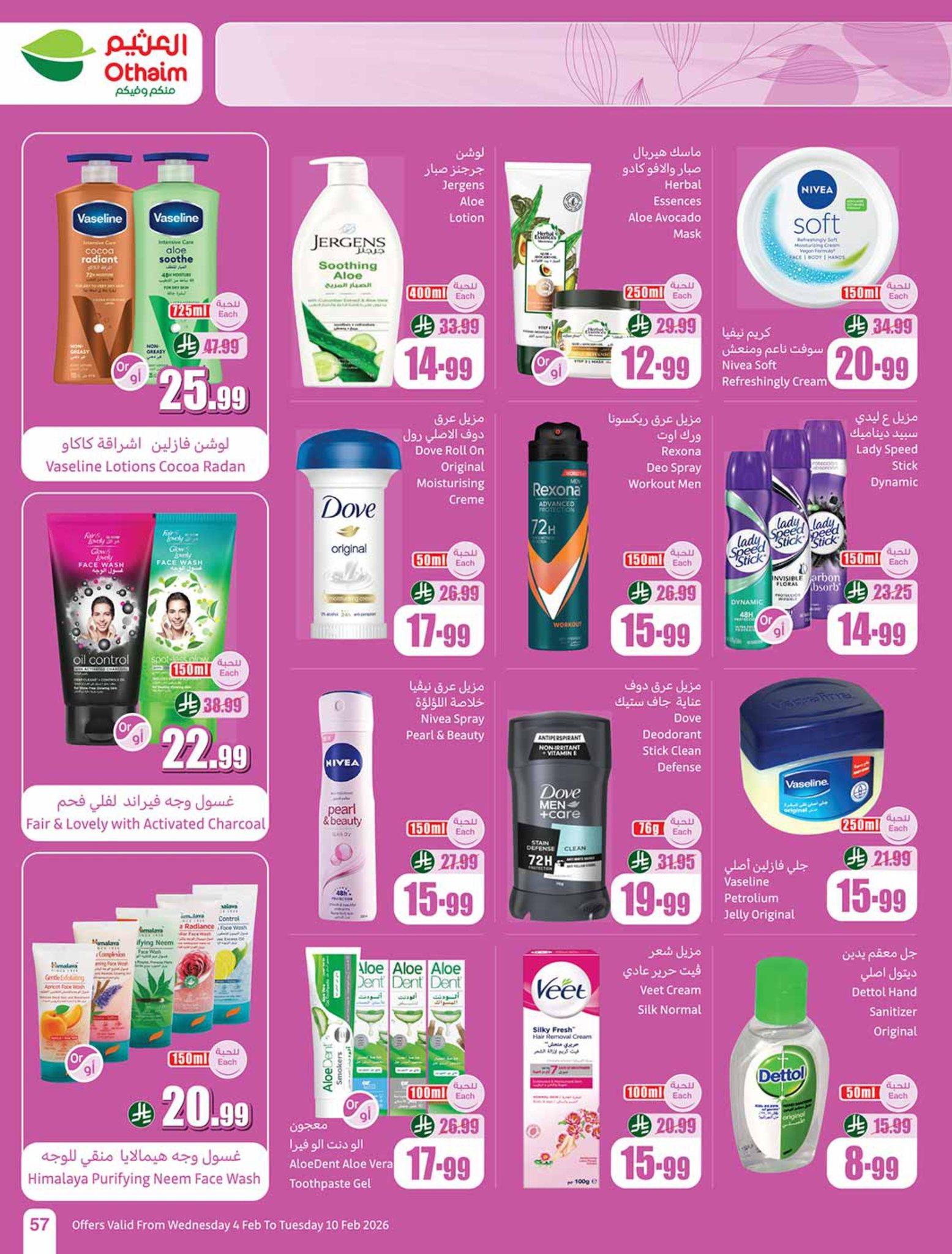 عروض أسواق عبد الله العثيم 4-10 فبراير 2026 صفحة 17 - abdullah alothaim markets offers 4-10 February 2026 page 17