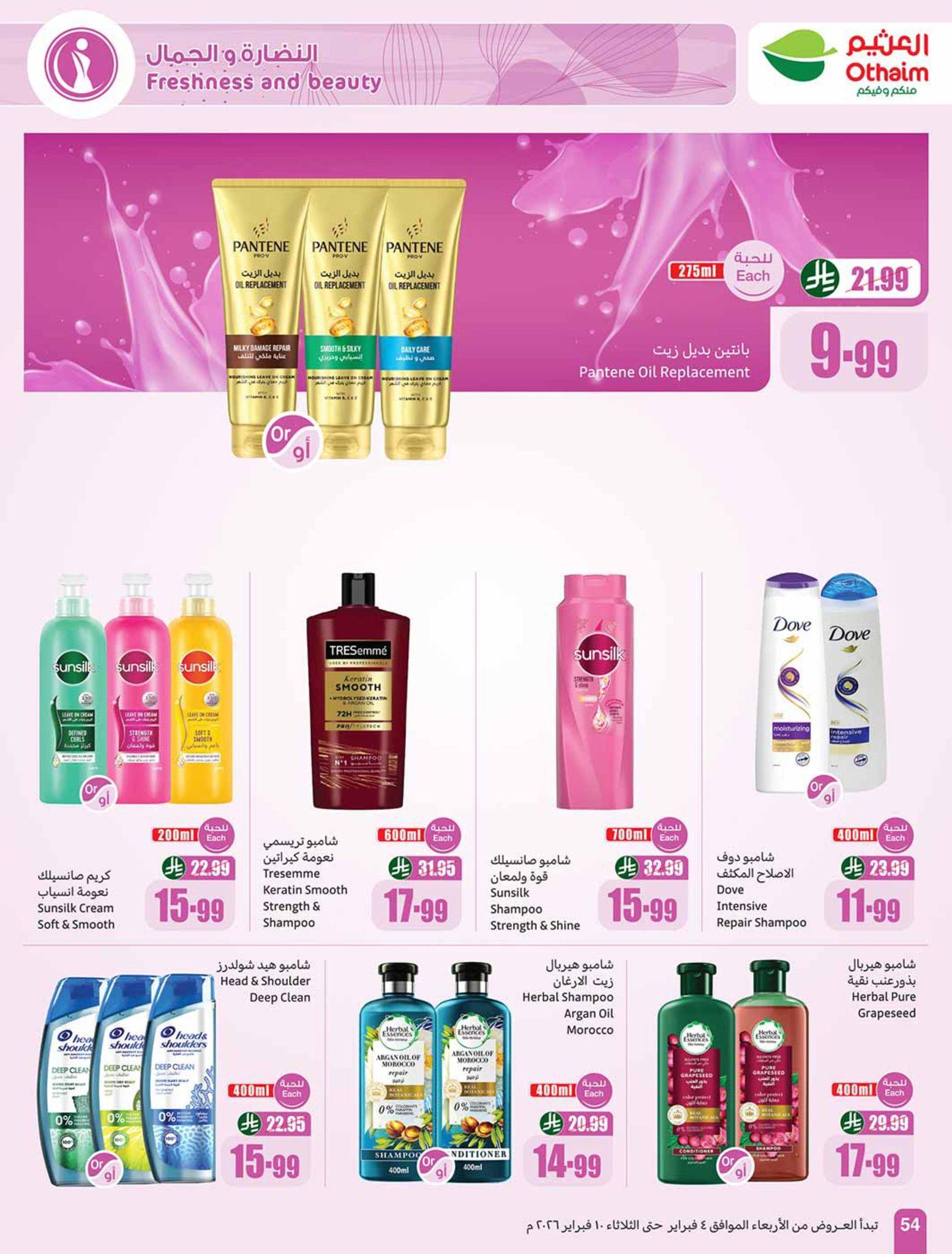 عروض أسواق عبد الله العثيم 4-10 فبراير 2026 صفحة 20 - abdullah alothaim markets offers 4-10 February 2026 page 20