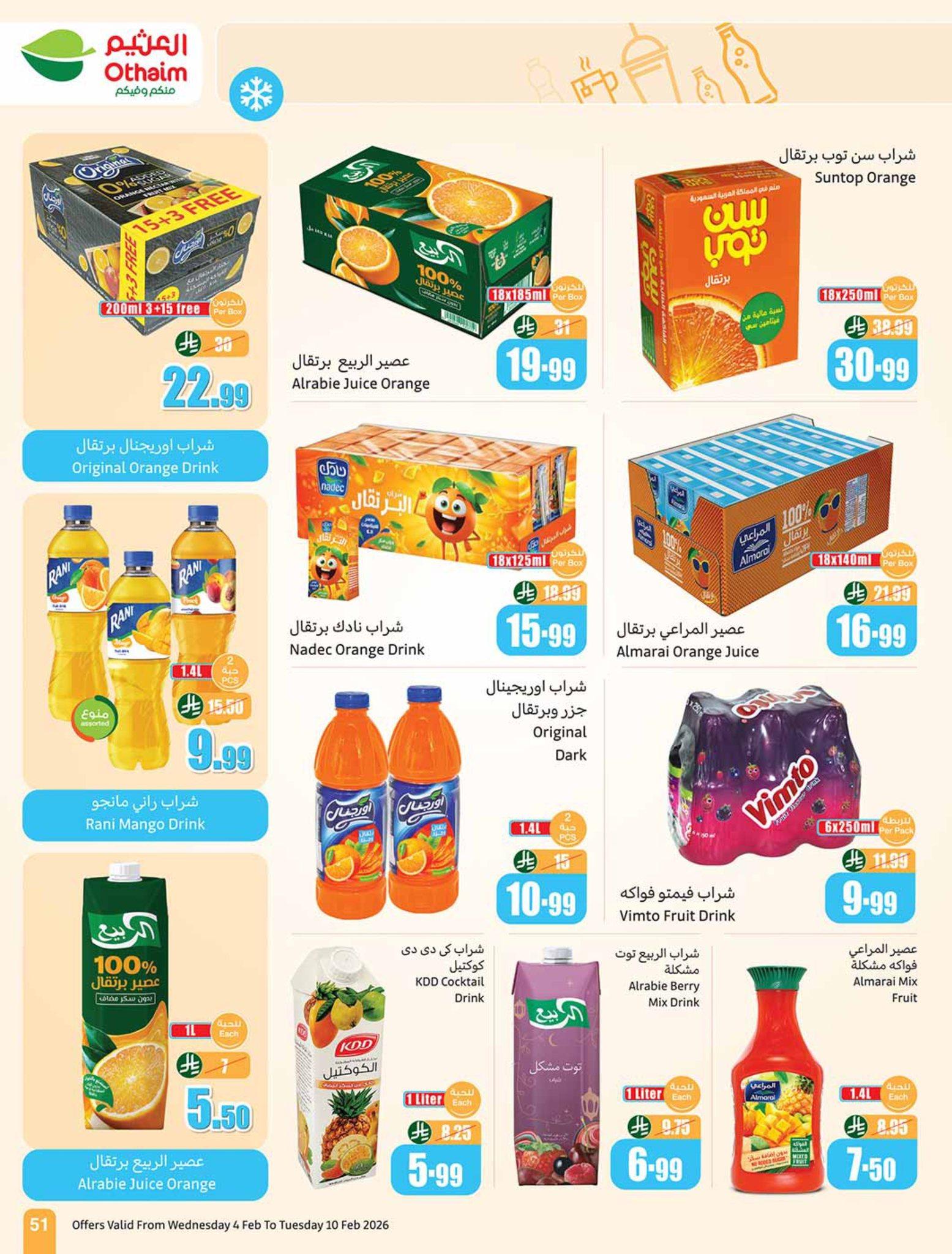 عروض أسواق عبد الله العثيم 4-10 فبراير 2026 صفحة 23 - abdullah alothaim markets offers 4-10 February 2026 page 23