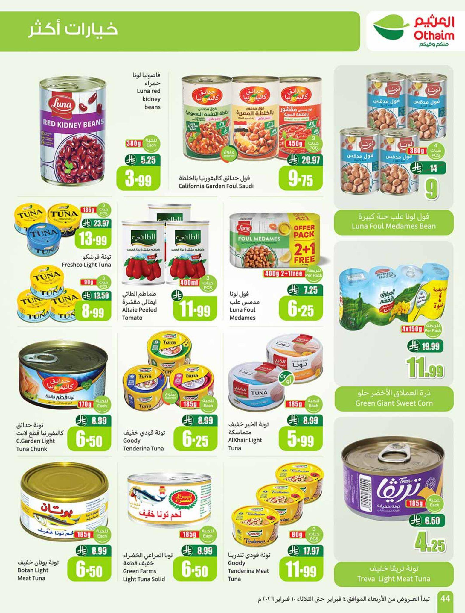 عروض أسواق عبد الله العثيم 4-10 فبراير 2026 صفحة 30 - abdullah alothaim markets offers 4-10 February 2026 page 30