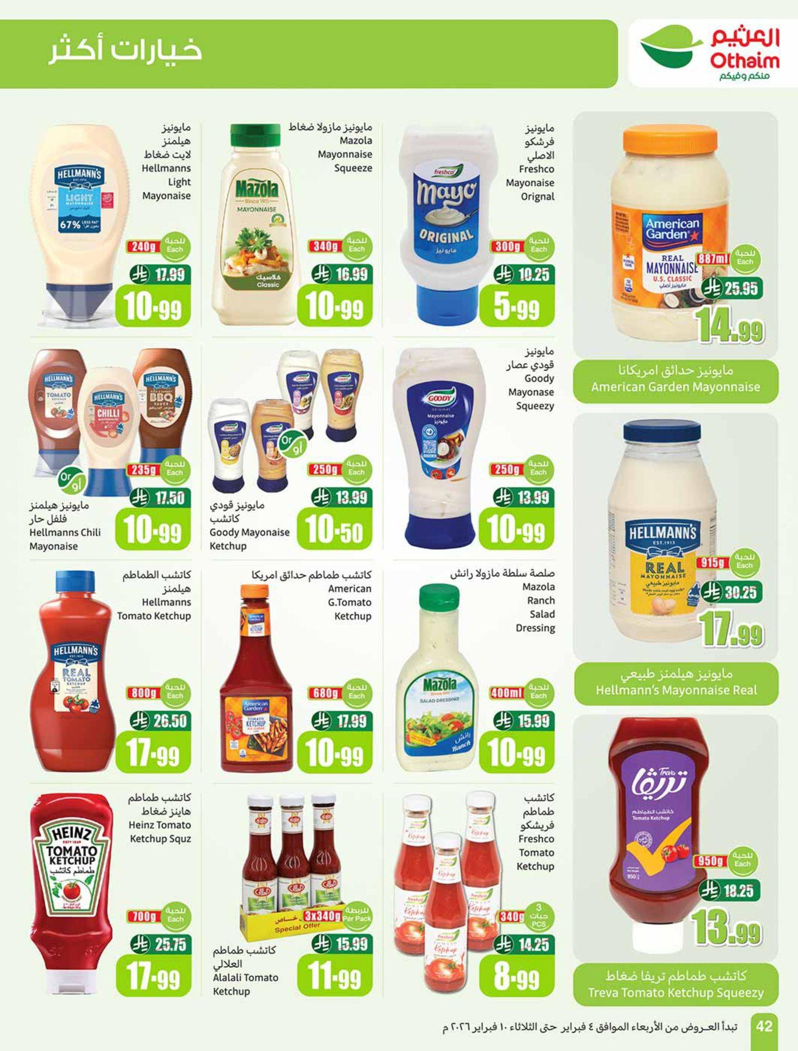 عروض أسواق عبد الله العثيم 4-10 فبراير 2026 صفحة 32 - abdullah alothaim markets offers 4-10 February 2026 page 32