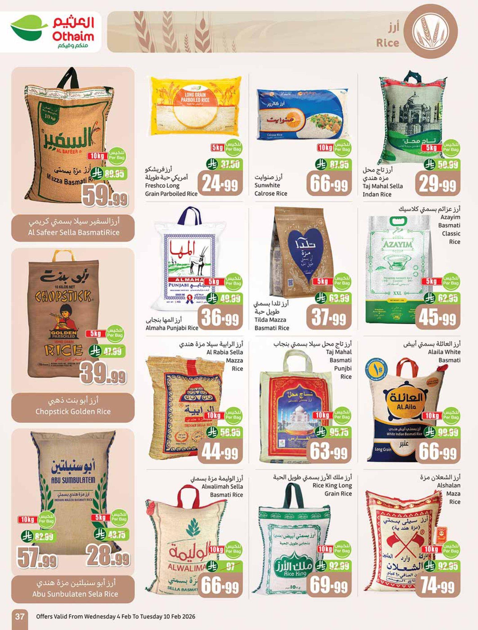 عروض أسواق عبد الله العثيم 4-10 فبراير 2026 صفحة 37 - abdullah alothaim markets offers 4-10 February 2026 page 37