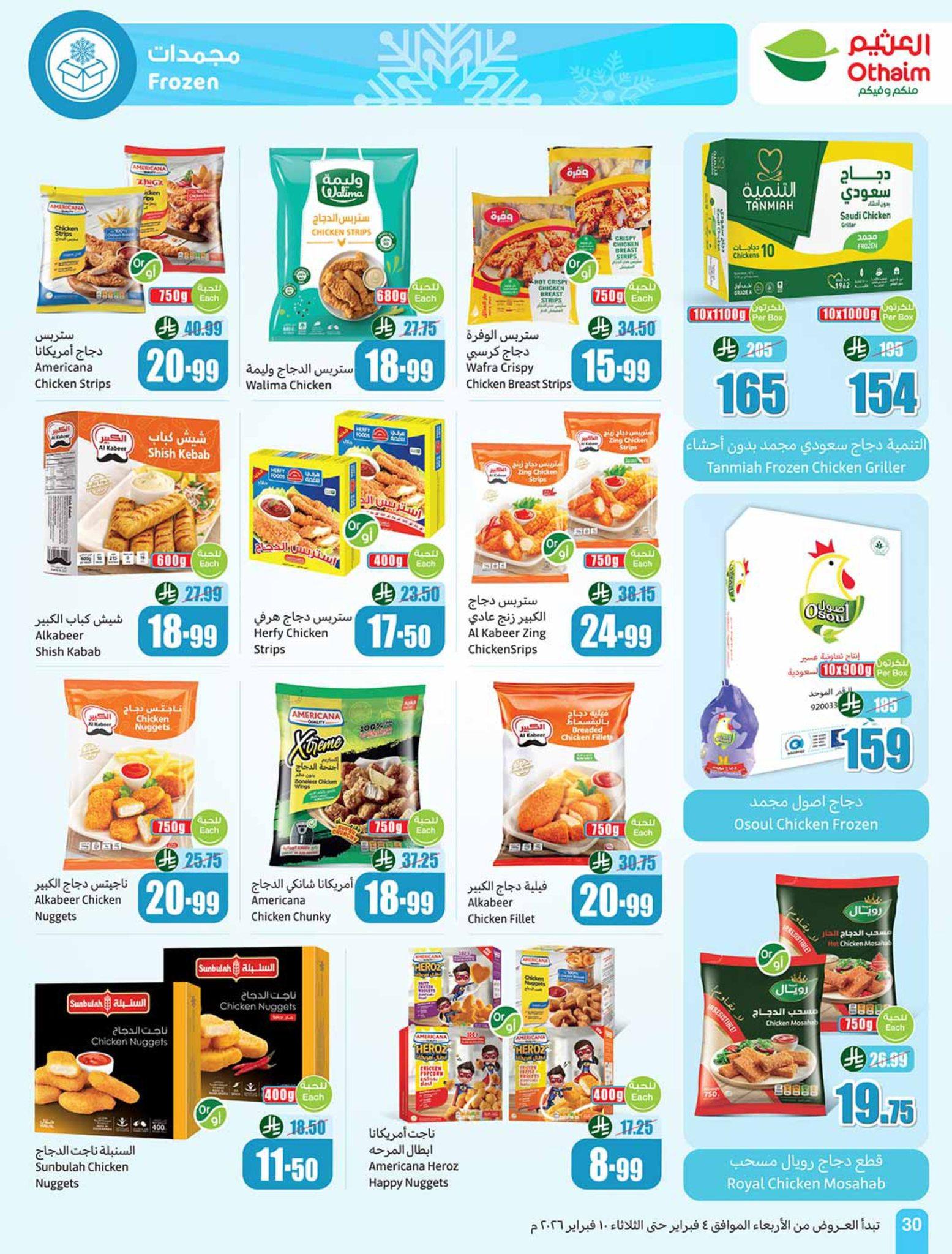 عروض أسواق عبد الله العثيم 4-10 فبراير 2026 صفحة 44 - abdullah alothaim markets offers 4-10 February 2026 page 44