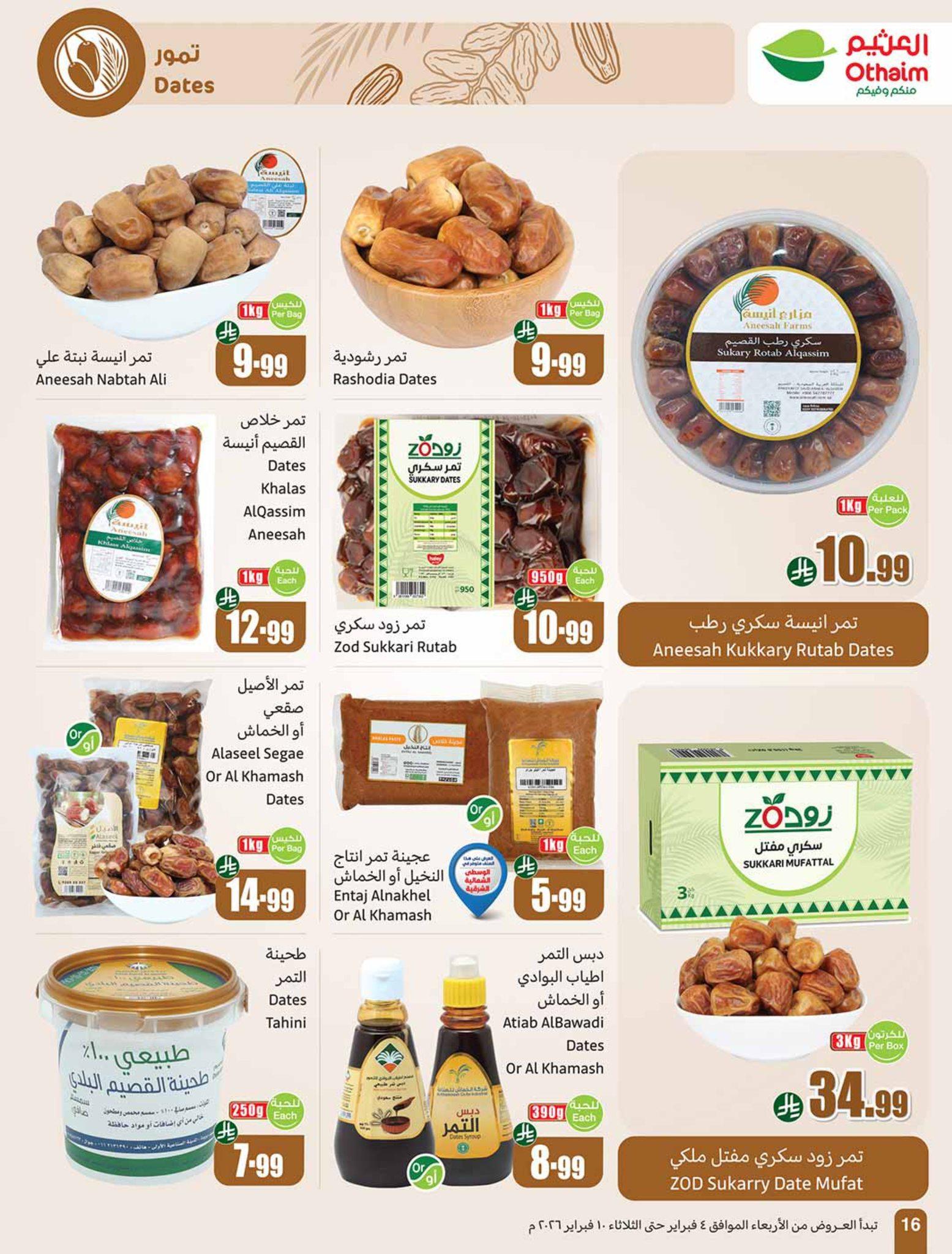 عروض أسواق عبد الله العثيم 4-10 فبراير 2026 صفحة 58 - abdullah alothaim markets offers 4-10 February 2026 page 58