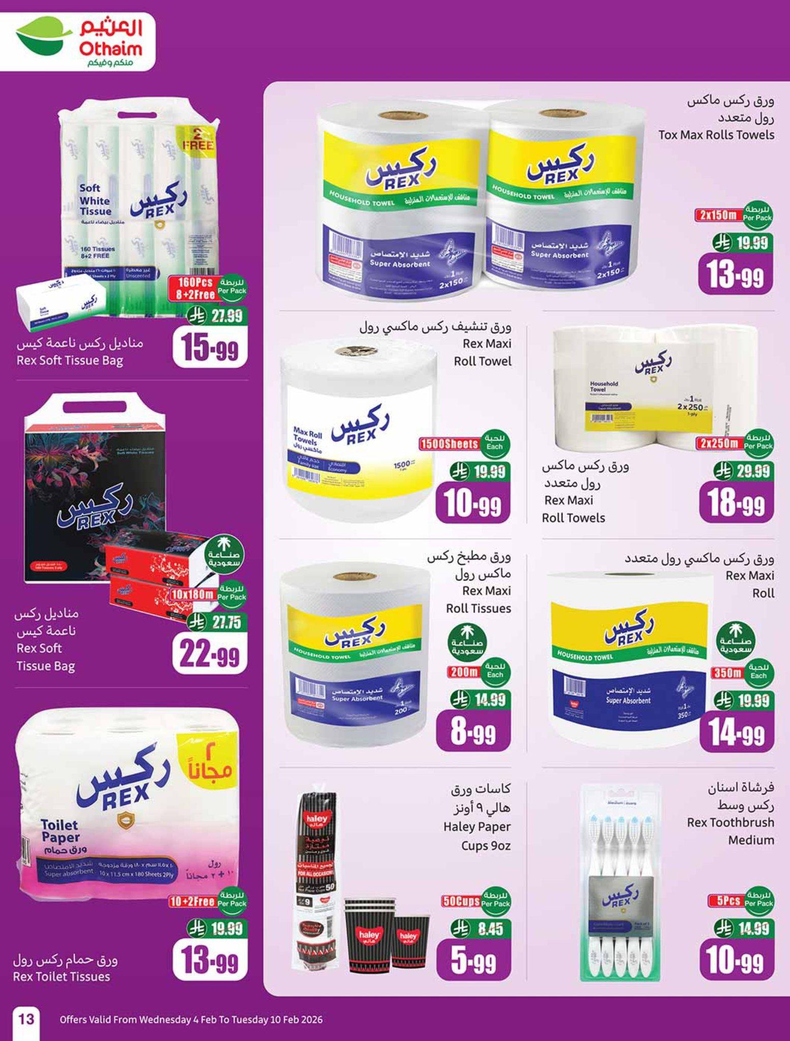 عروض أسواق عبد الله العثيم 4-10 فبراير 2026 صفحة 61 - abdullah alothaim markets offers 4-10 February 2026 page 61