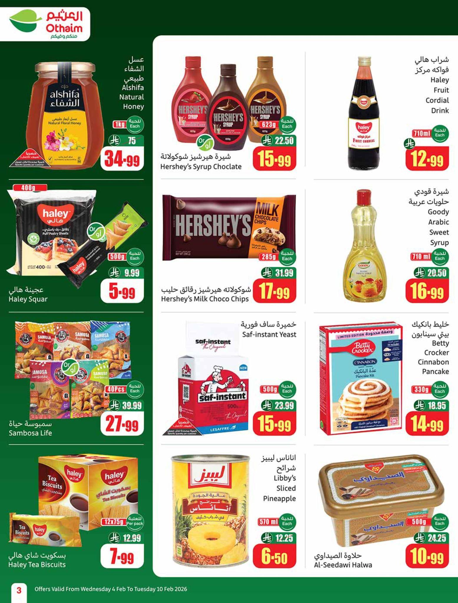 عروض أسواق عبد الله العثيم 4-10 فبراير 2026 صفحة 71 - abdullah alothaim markets offers 4-10 February 2026 page 71