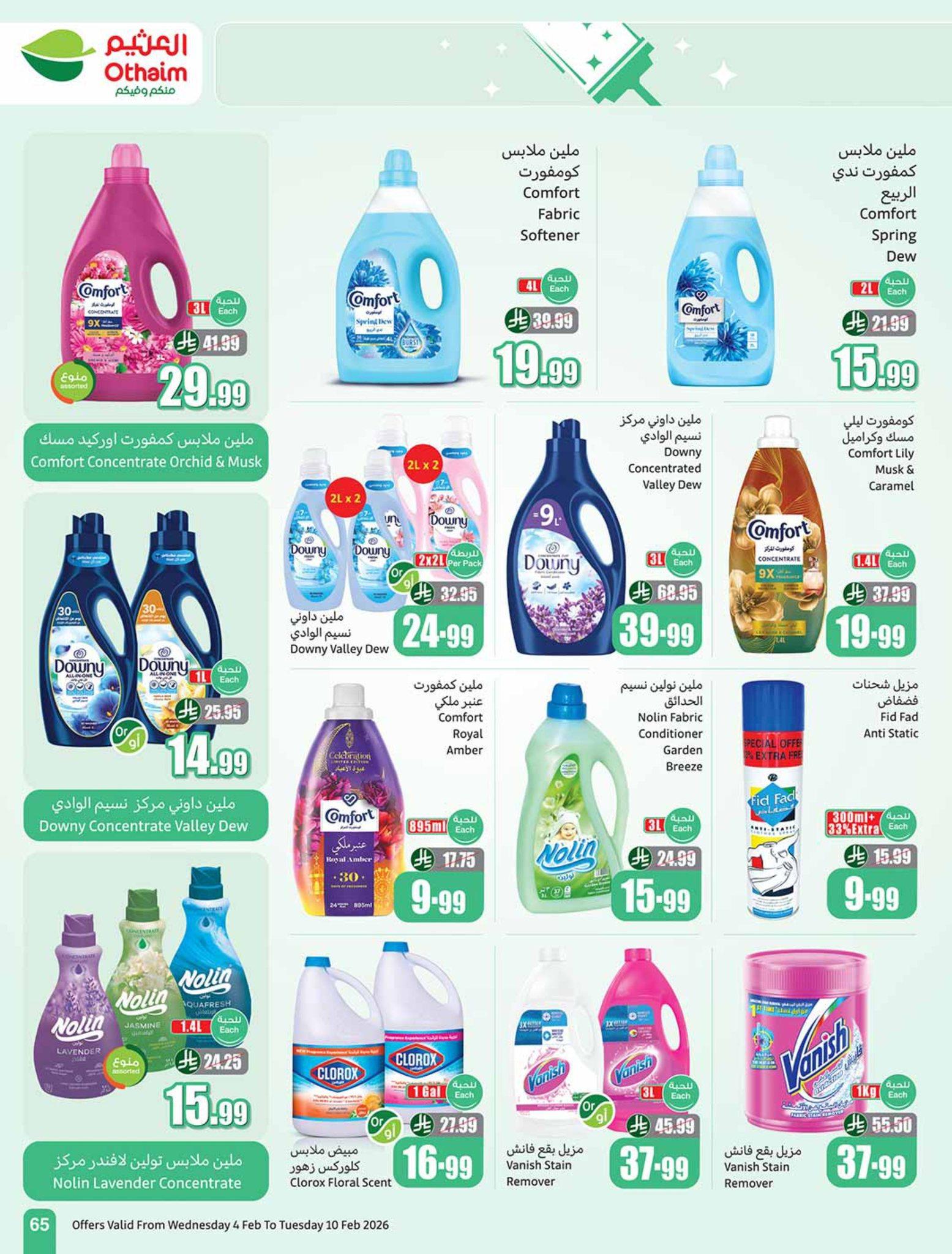 عروض أسواق عبد الله العثيم 4-10 فبراير 2026 صفحة 9 - abdullah alothaim markets offers 4-10 February 2026 page 9