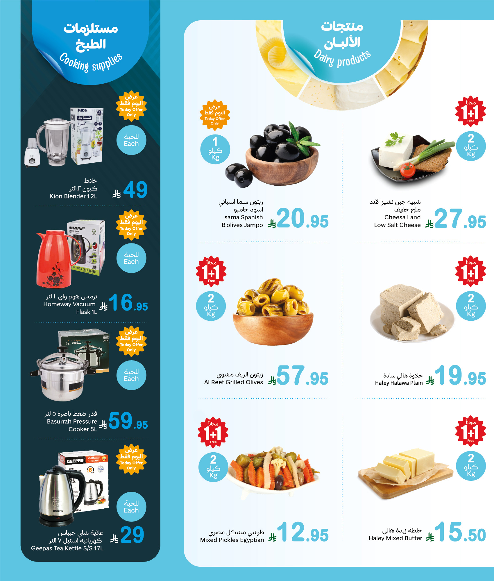 abdullah-alothaim-markets offers from 7apr to 7apr 2025 عروض أسواق عبد الله العثيم من 7 إبريل حتى 7 إبريل 2025 صفحة رقم 2