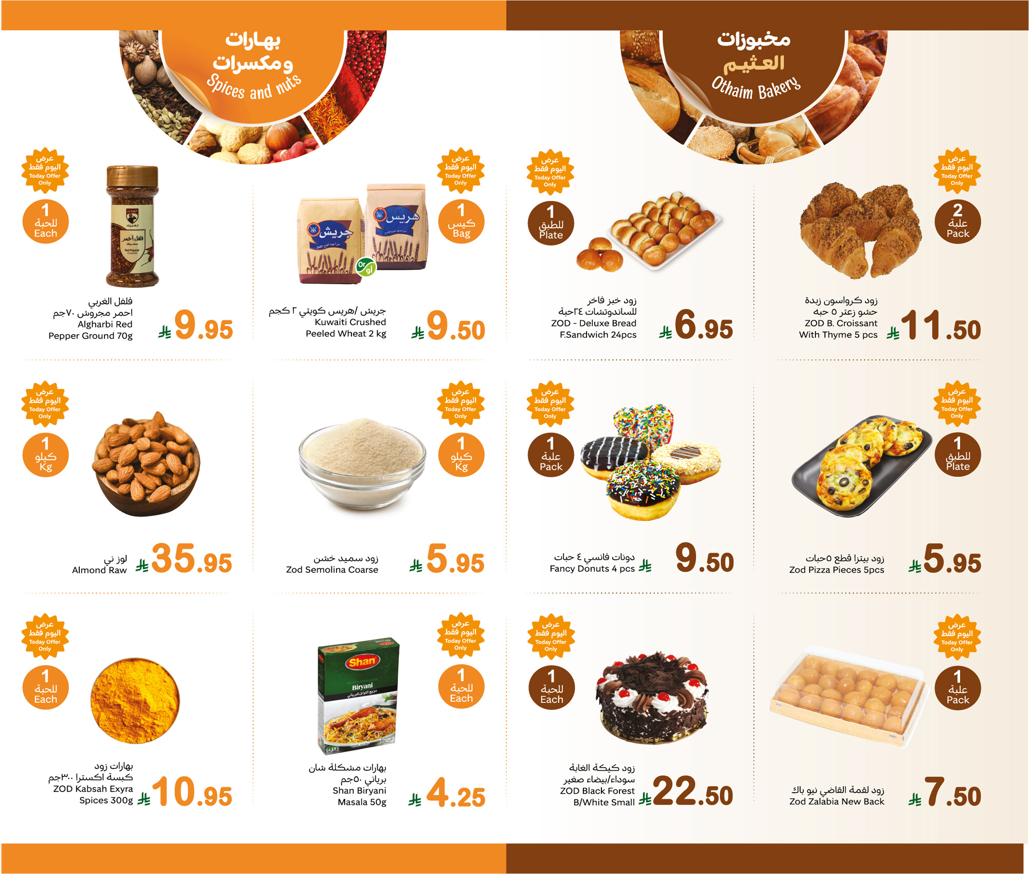 abdullah-alothaim-markets offers from 7apr to 7apr 2025 عروض أسواق عبد الله العثيم من 7 إبريل حتى 7 إبريل 2025 صفحة رقم 3