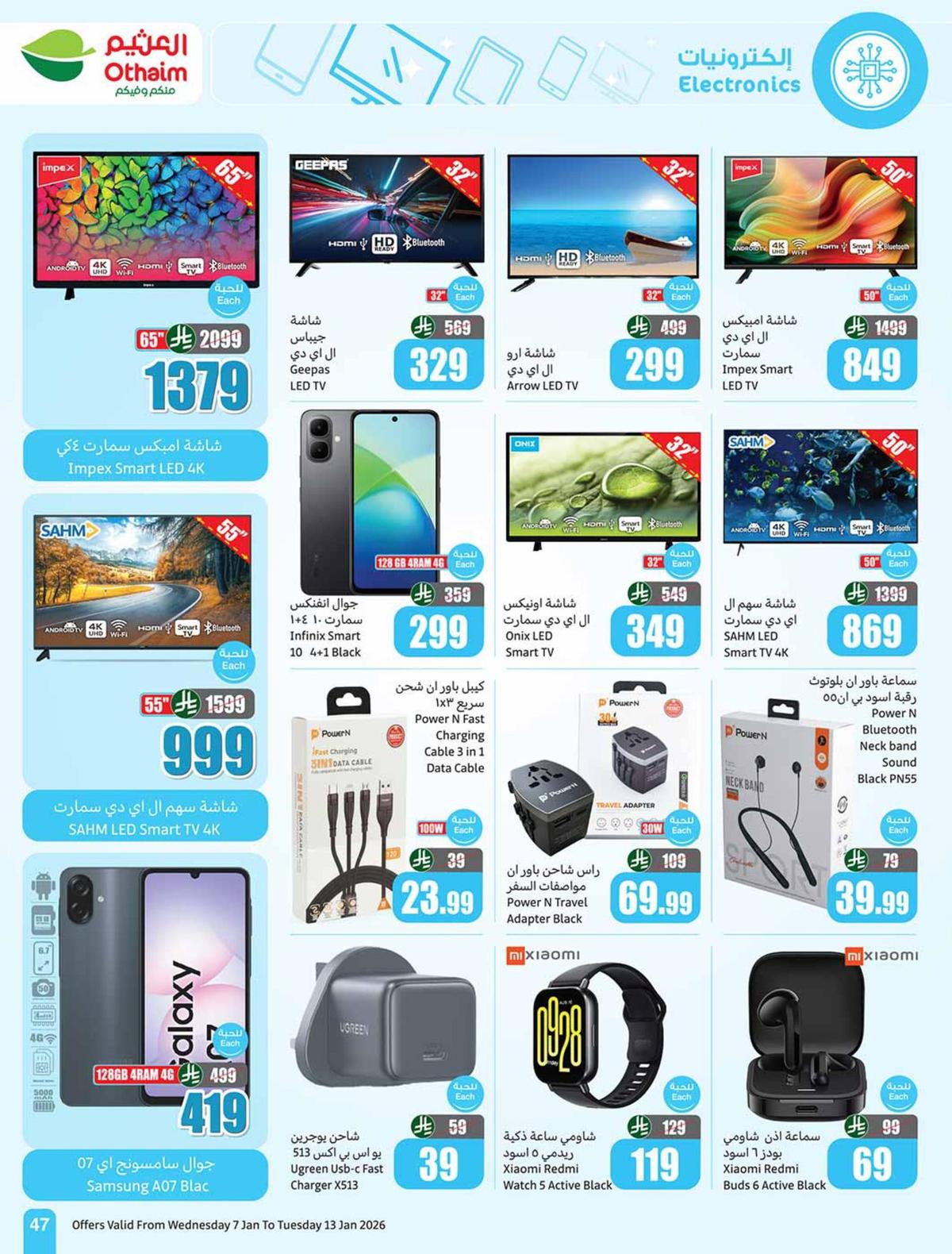 عروض أسواق عبد الله العثيم 7-13 يناير 2026 صفحة 4 - abdullah alothaim markets offers 7-13 January 2026 page 4