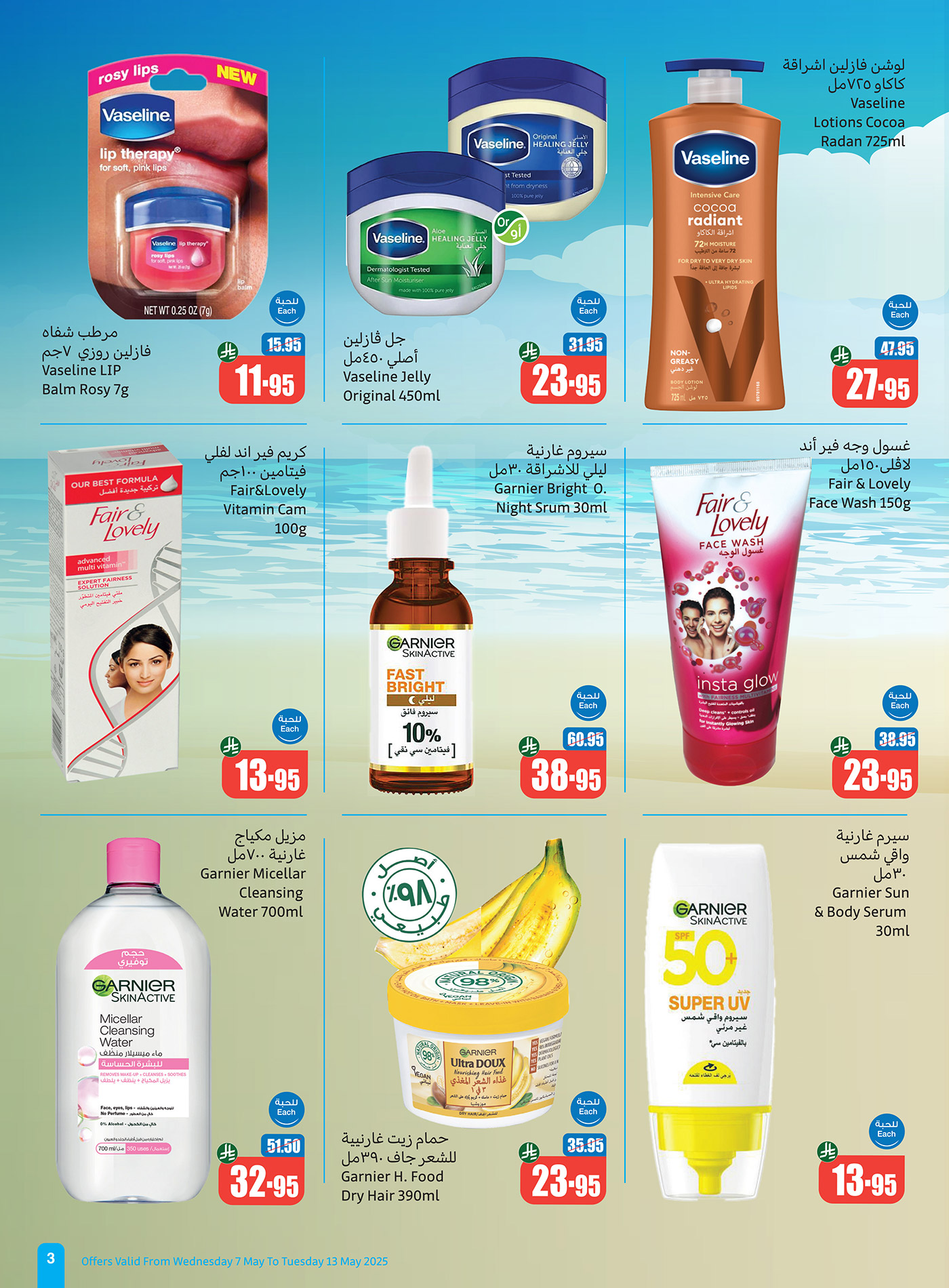 abdullah-alothaim-markets offers from 7may to 13may 2025 عروض أسواق عبد الله العثيم من 7 مايو حتى 13 مايو 2025 صفحة رقم 2