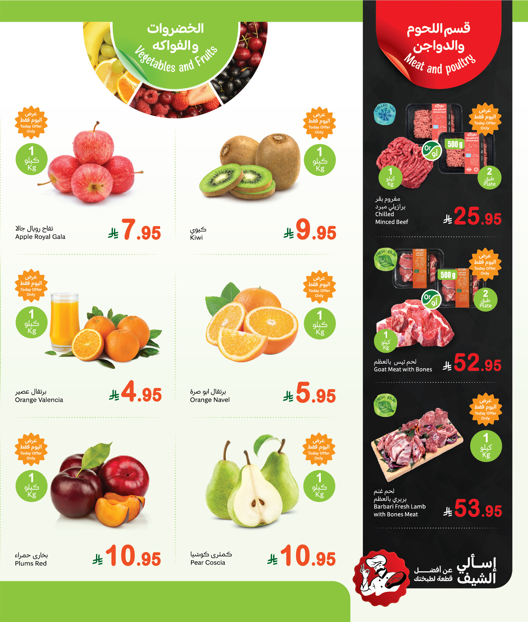 abdullah-alothaim-markets offers from 7sep to 4sep 2025 عروض أسواق عبد الله العثيم من 7 سبتمبر حتى 4 سبتمبر 2025 صفحة رقم 3