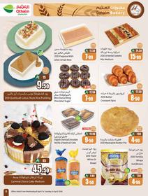 عروض أسواق عبد الله العثيم 8-14 إبريل 2026 صفحة 11
