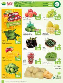 عروض أسواق عبد الله العثيم 8-14 إبريل 2026 صفحة 13