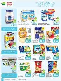 عروض أسواق عبد الله العثيم 8-14 إبريل 2026 صفحة 19