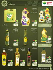 عروض أسواق عبد الله العثيم 8-14 إبريل 2026 صفحة 24