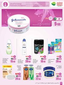 عروض أسواق عبد الله العثيم 8-14 إبريل 2026 صفحة 32