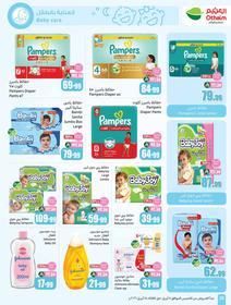 عروض أسواق عبد الله العثيم 8-14 إبريل 2026 صفحة 34