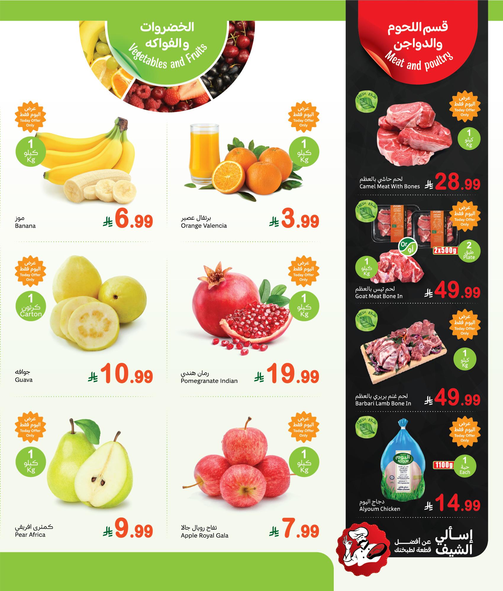 عروض أسواق عبد الله العثيم 9 مارس 2026 صفحة 2