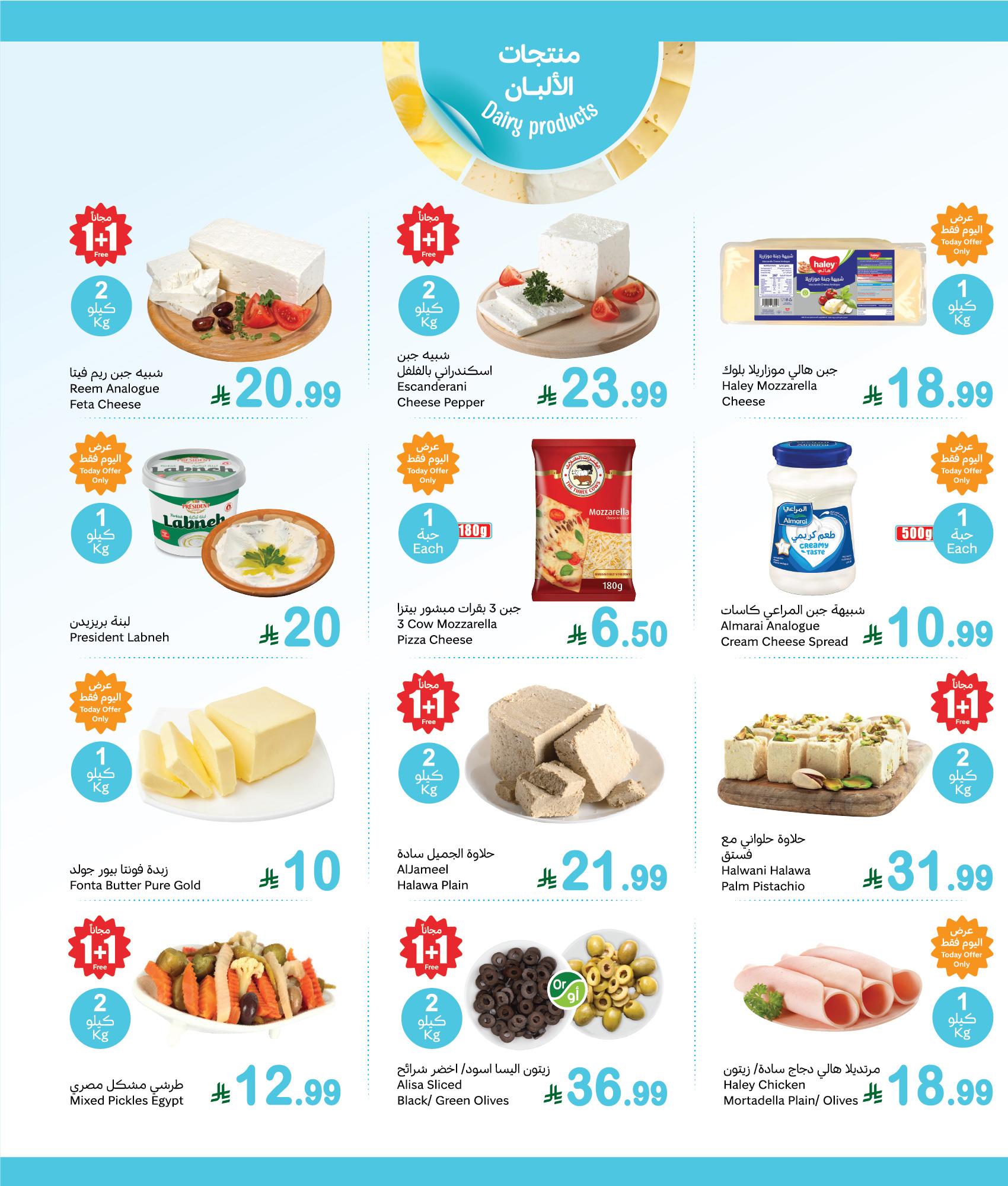 عروض أسواق عبد الله العثيم 9 مارس 2026 صفحة 3