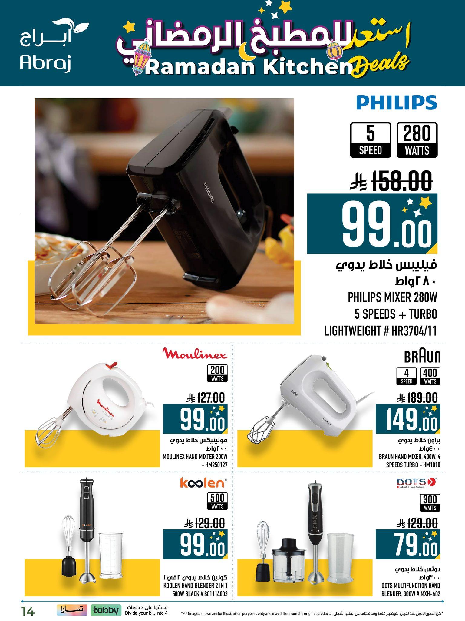 عروض ابراج 11-28 فبراير 2026 صفحة 15