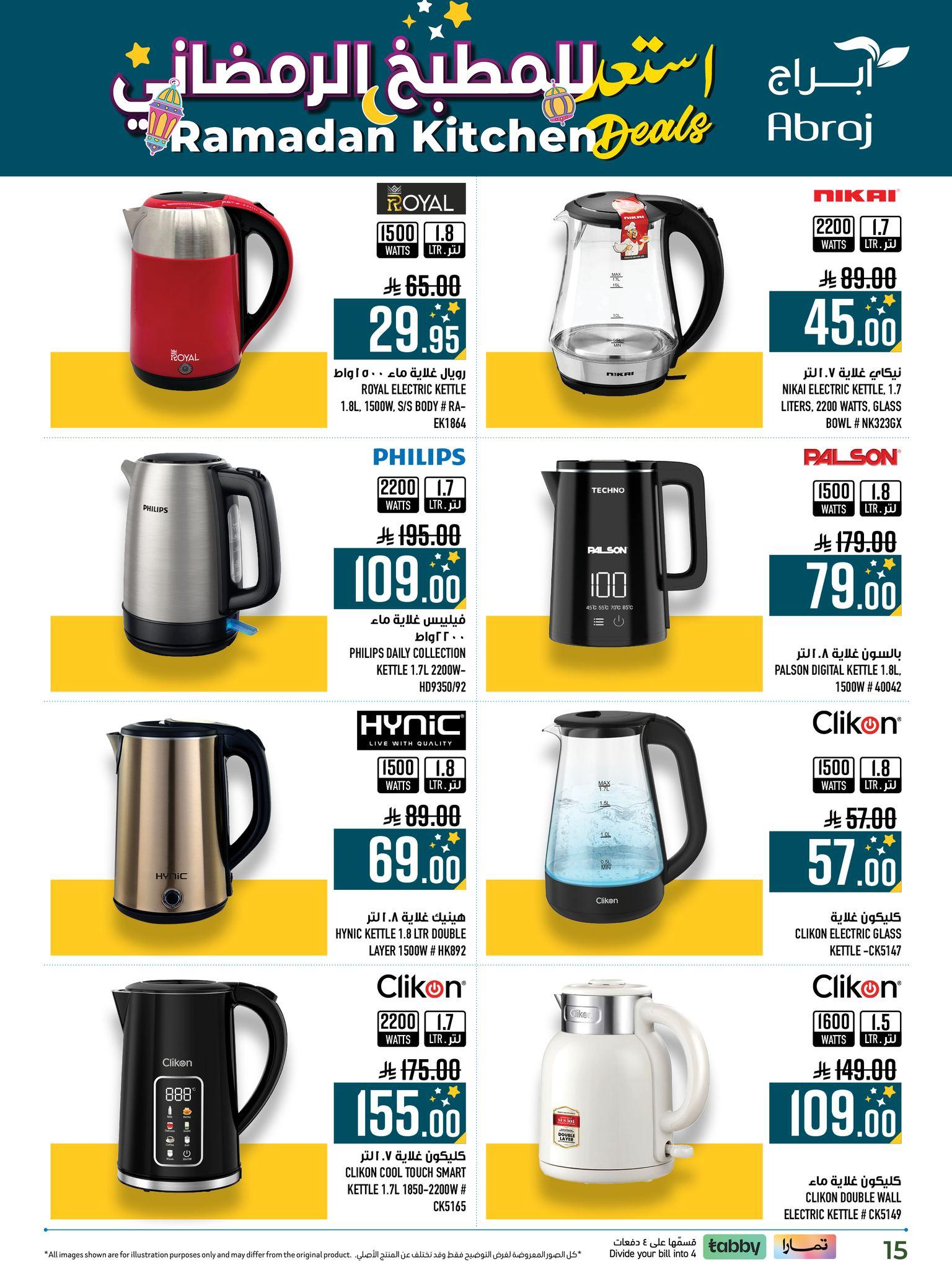 عروض ابراج 11-28 فبراير 2026 صفحة 16