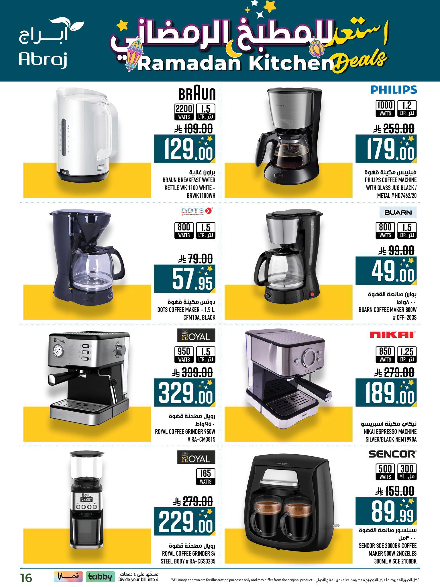 عروض ابراج 11-28 فبراير 2026 صفحة 17