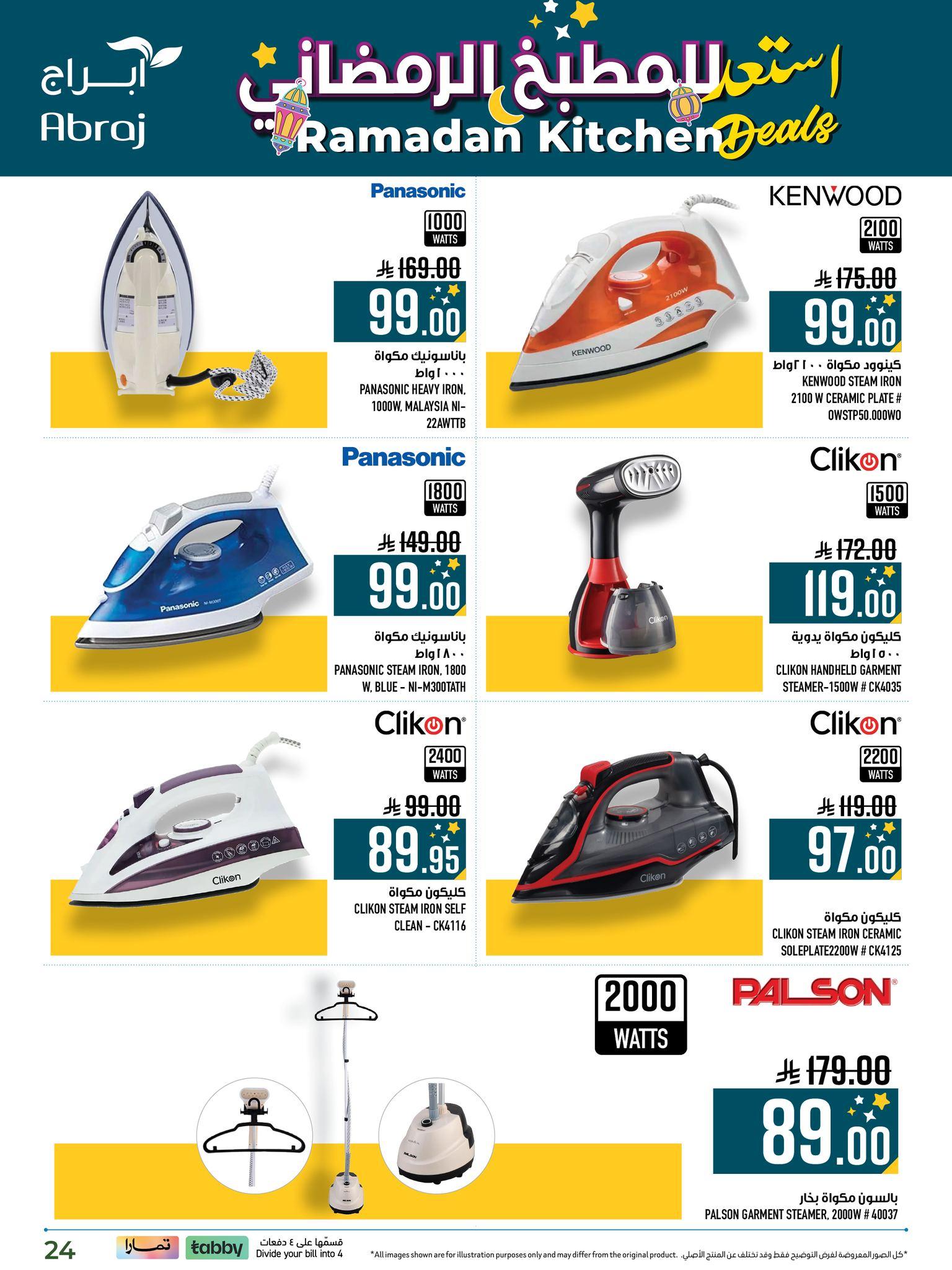 عروض ابراج 11-28 فبراير 2026 صفحة 24