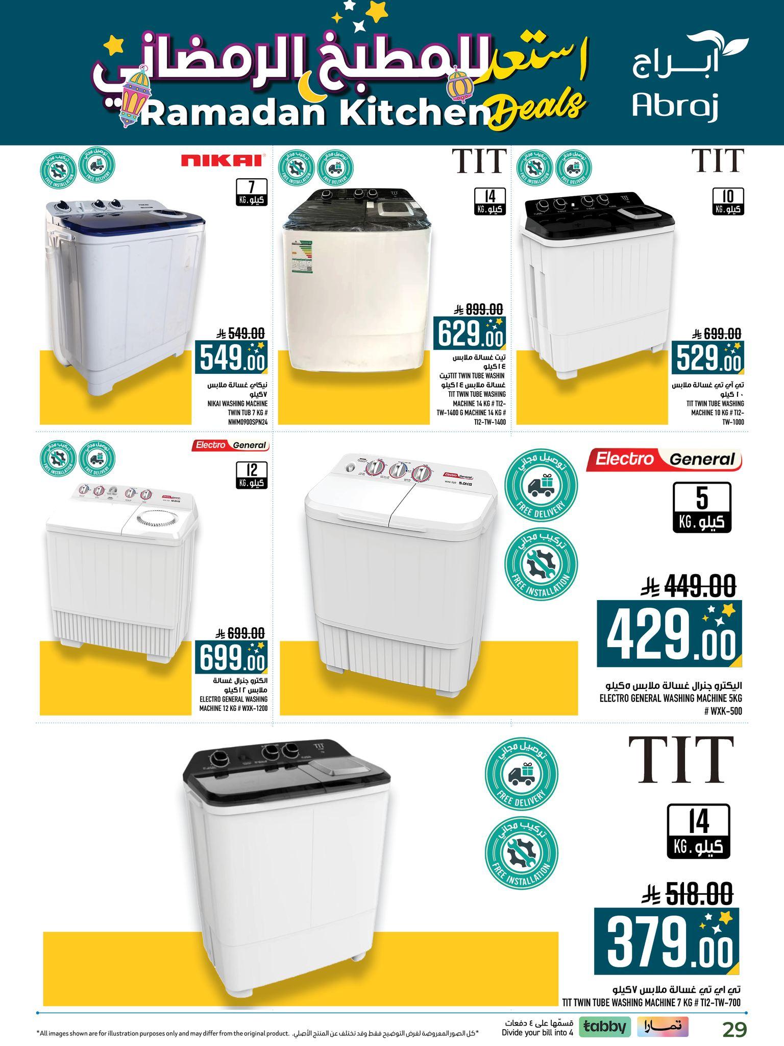 عروض ابراج 11-28 فبراير 2026 صفحة 29