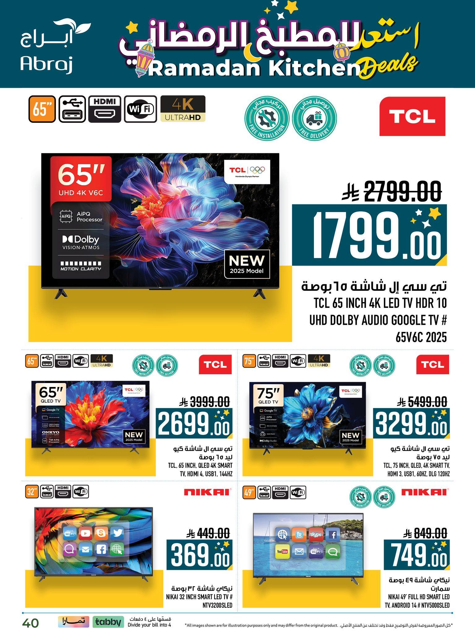 عروض ابراج 11-28 فبراير 2026 صفحة 38