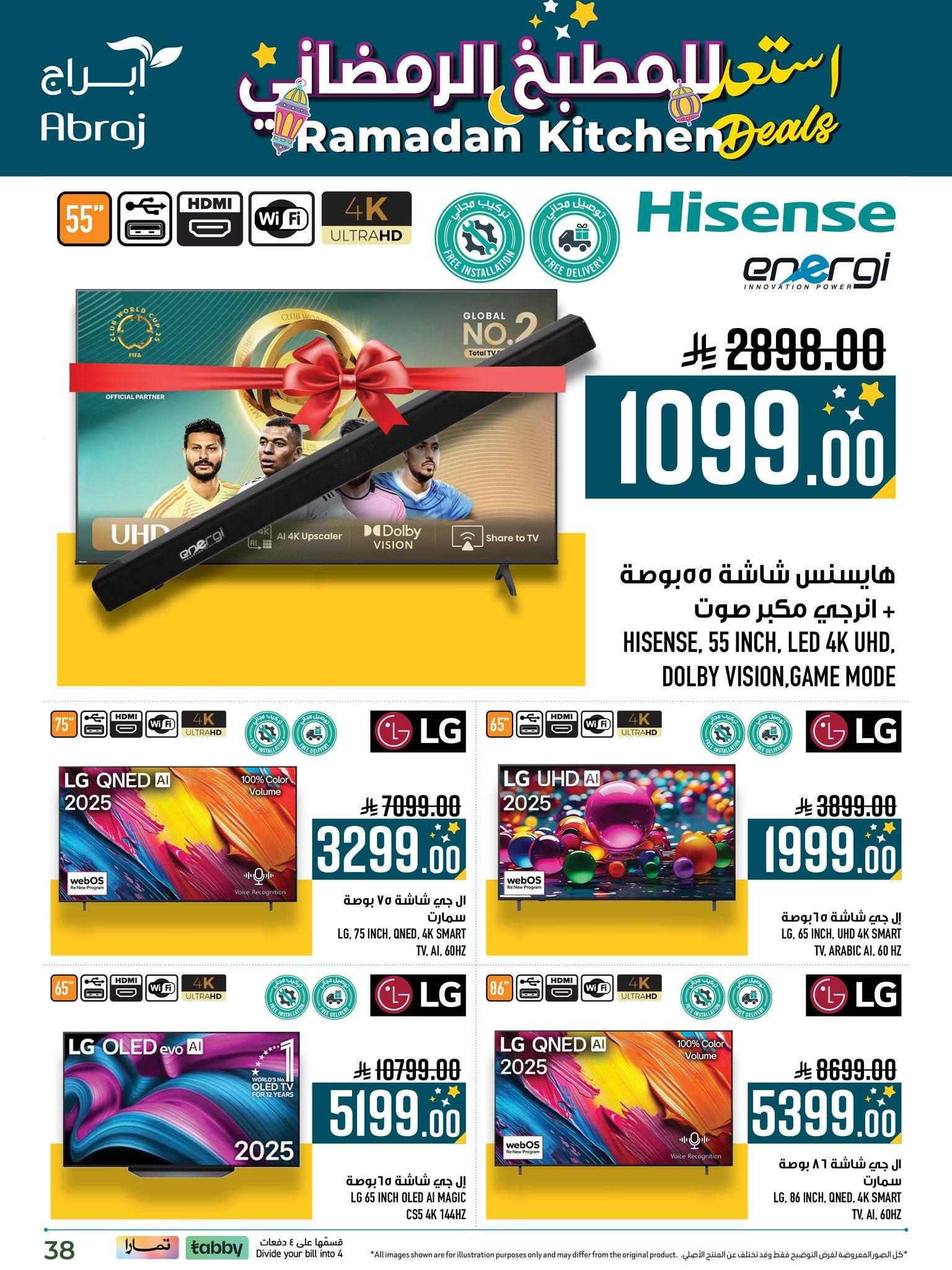 عروض ابراج 11-28 فبراير 2026 صفحة 39