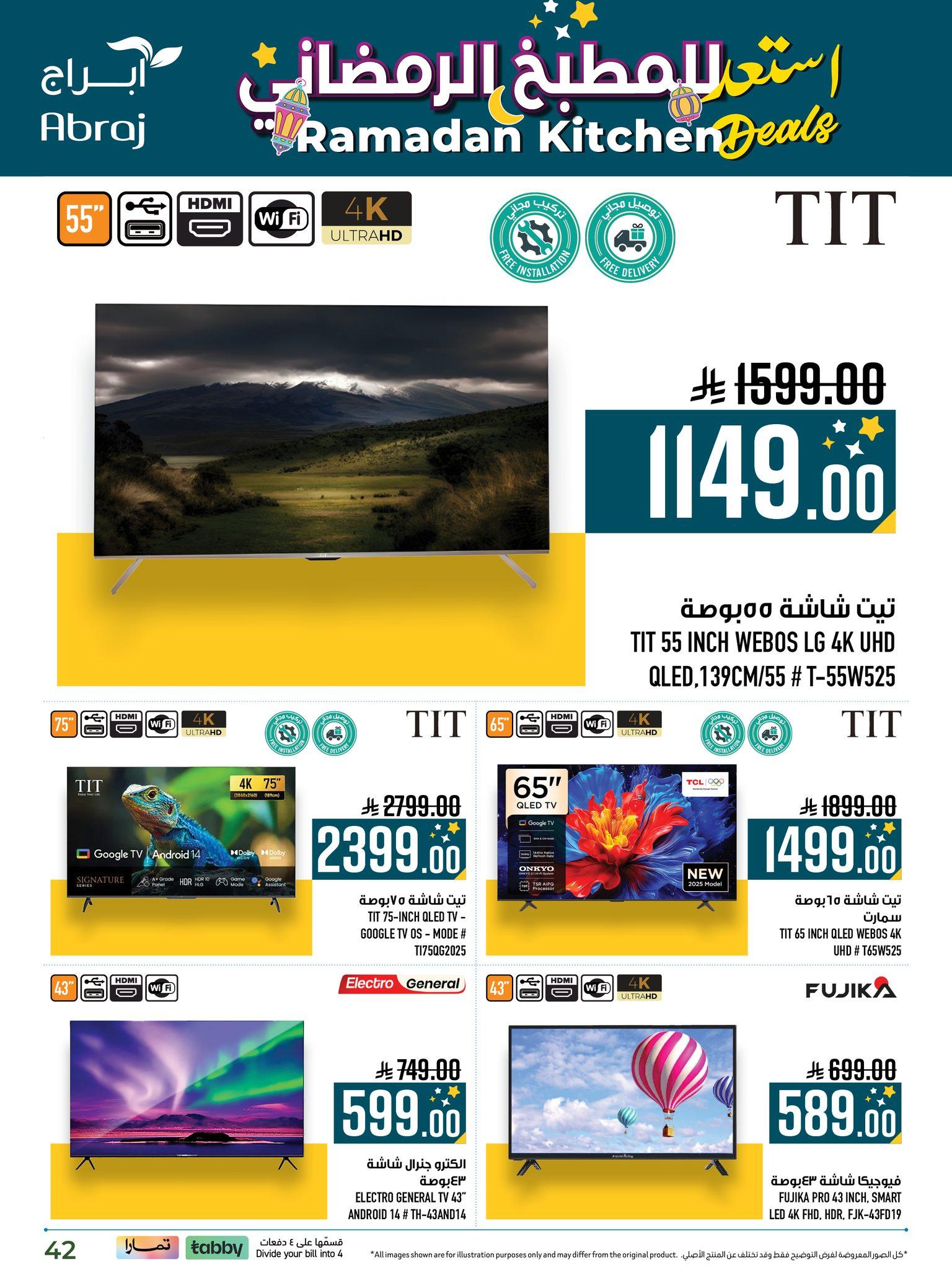 عروض ابراج 11-28 فبراير 2026 صفحة 42