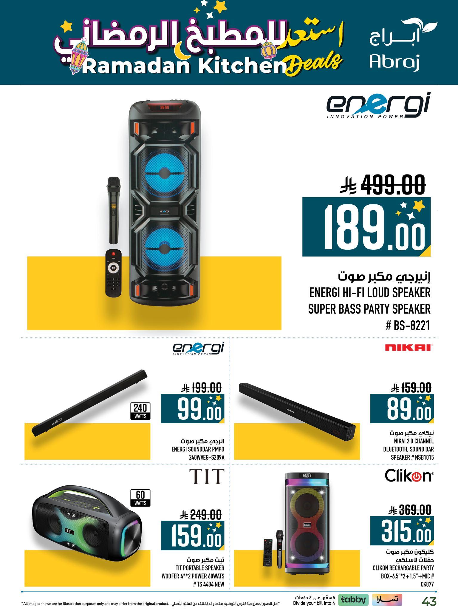 عروض ابراج 11-28 فبراير 2026 صفحة 43