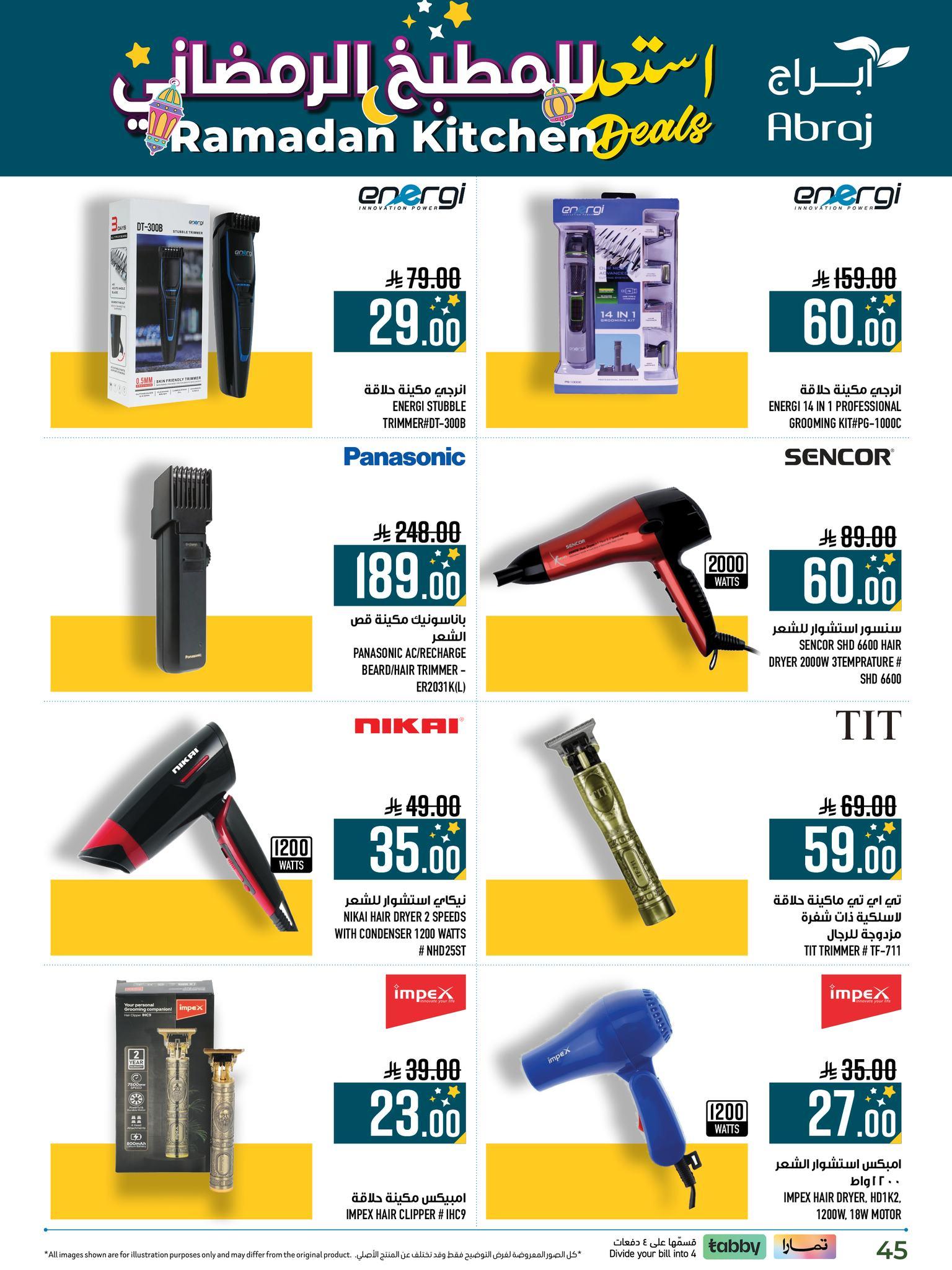 عروض ابراج 11-28 فبراير 2026 صفحة 45