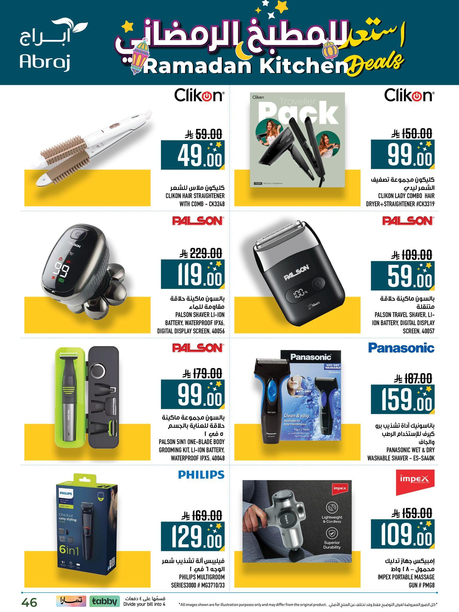 عروض ابراج 11-28 فبراير 2026 صفحة 46