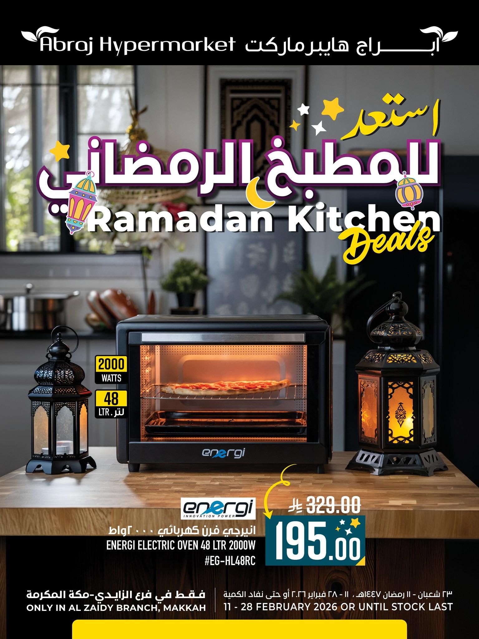 عروض ابراج 11-28 فبراير 2026 صفحة 47